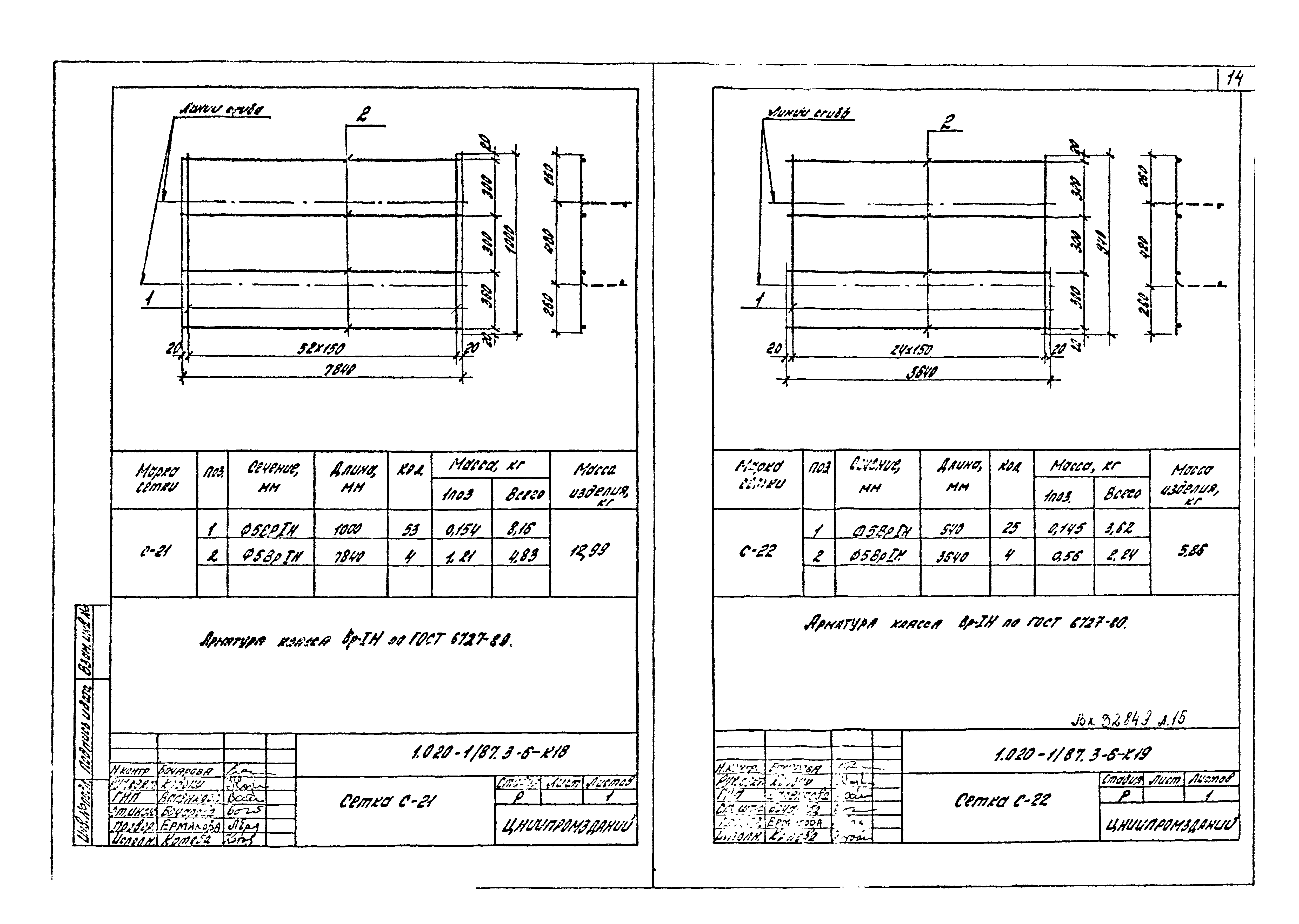 Серия 1.020-1/87