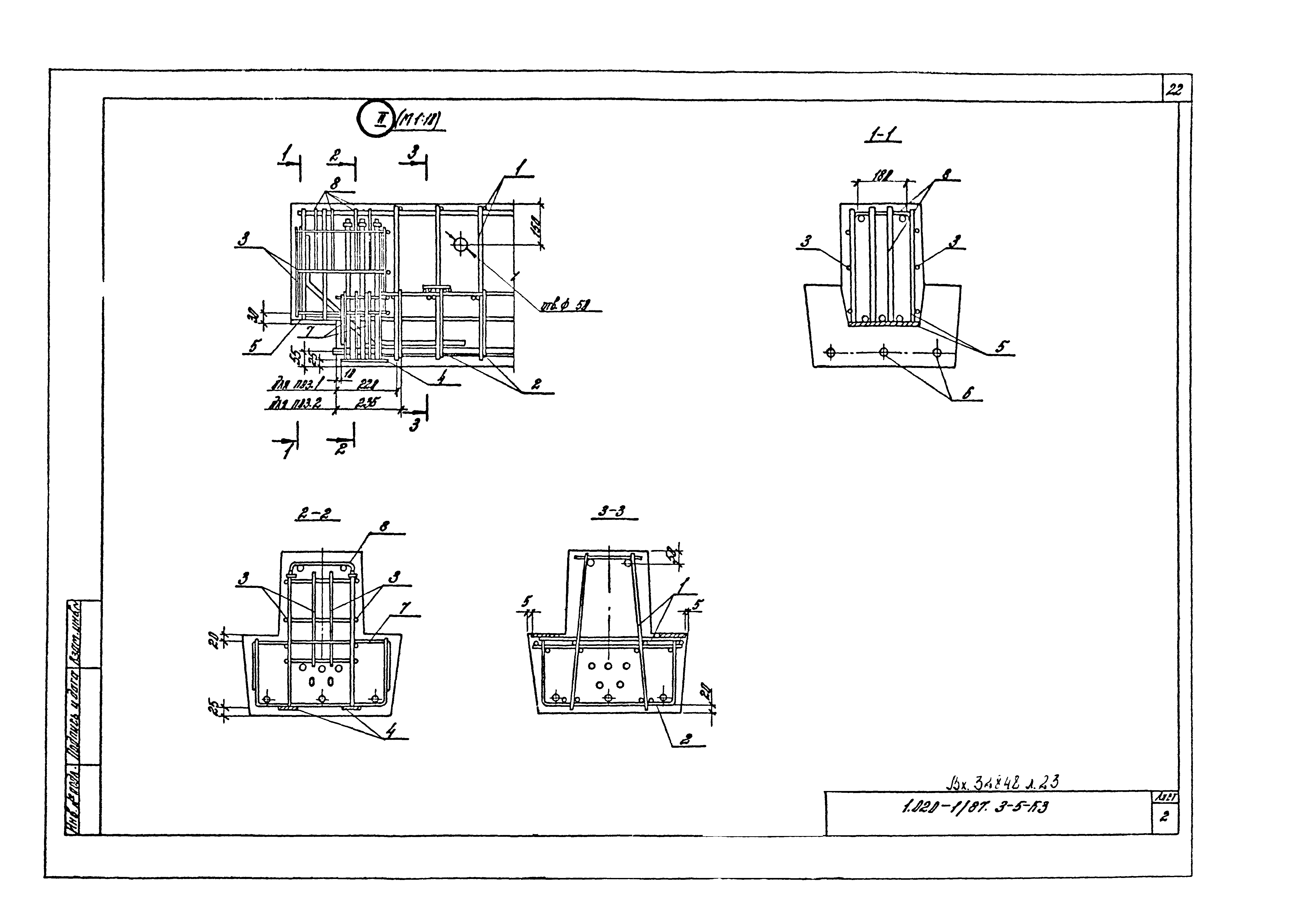 Серия 1.020-1/87