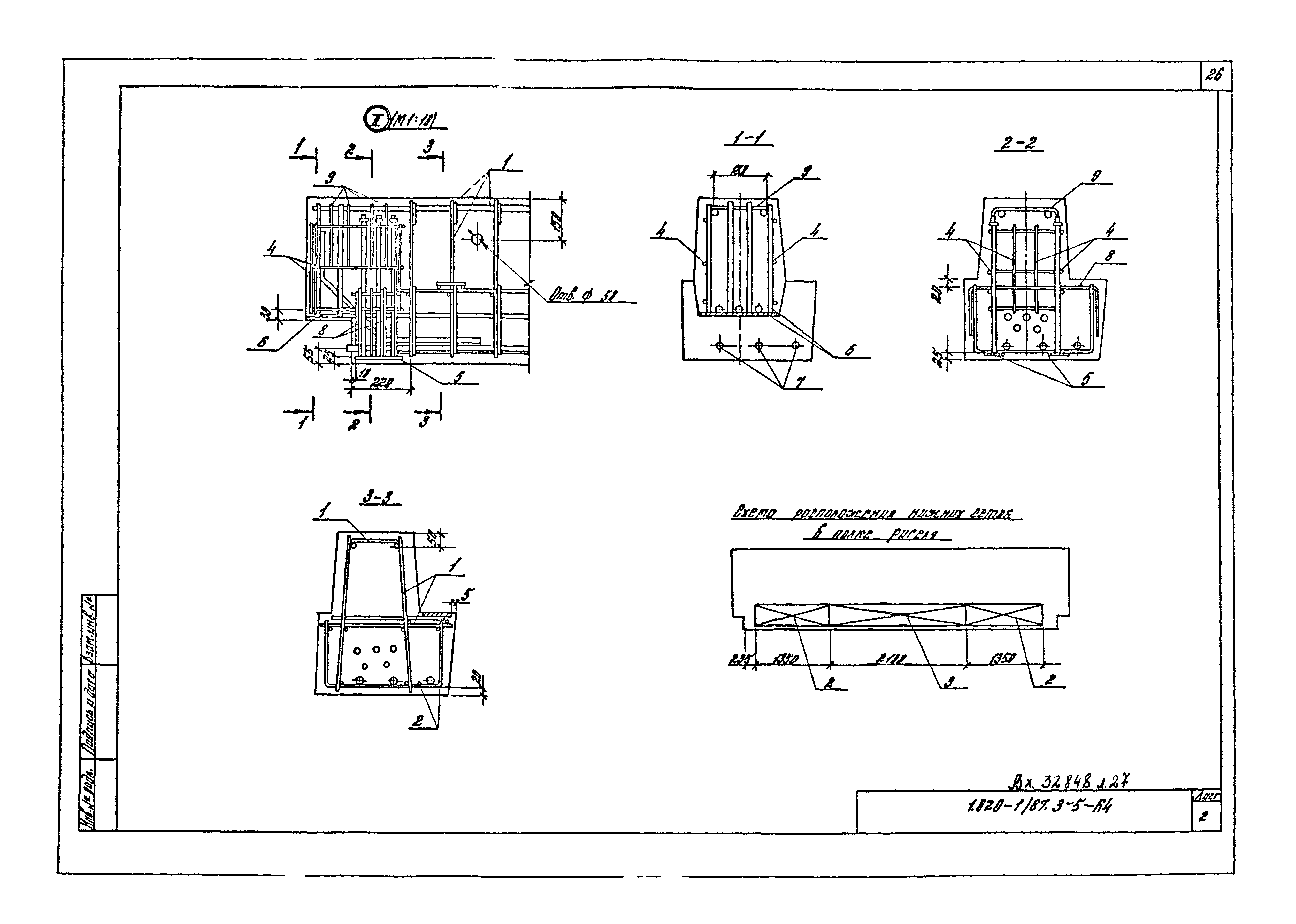 Серия 1.020-1/87