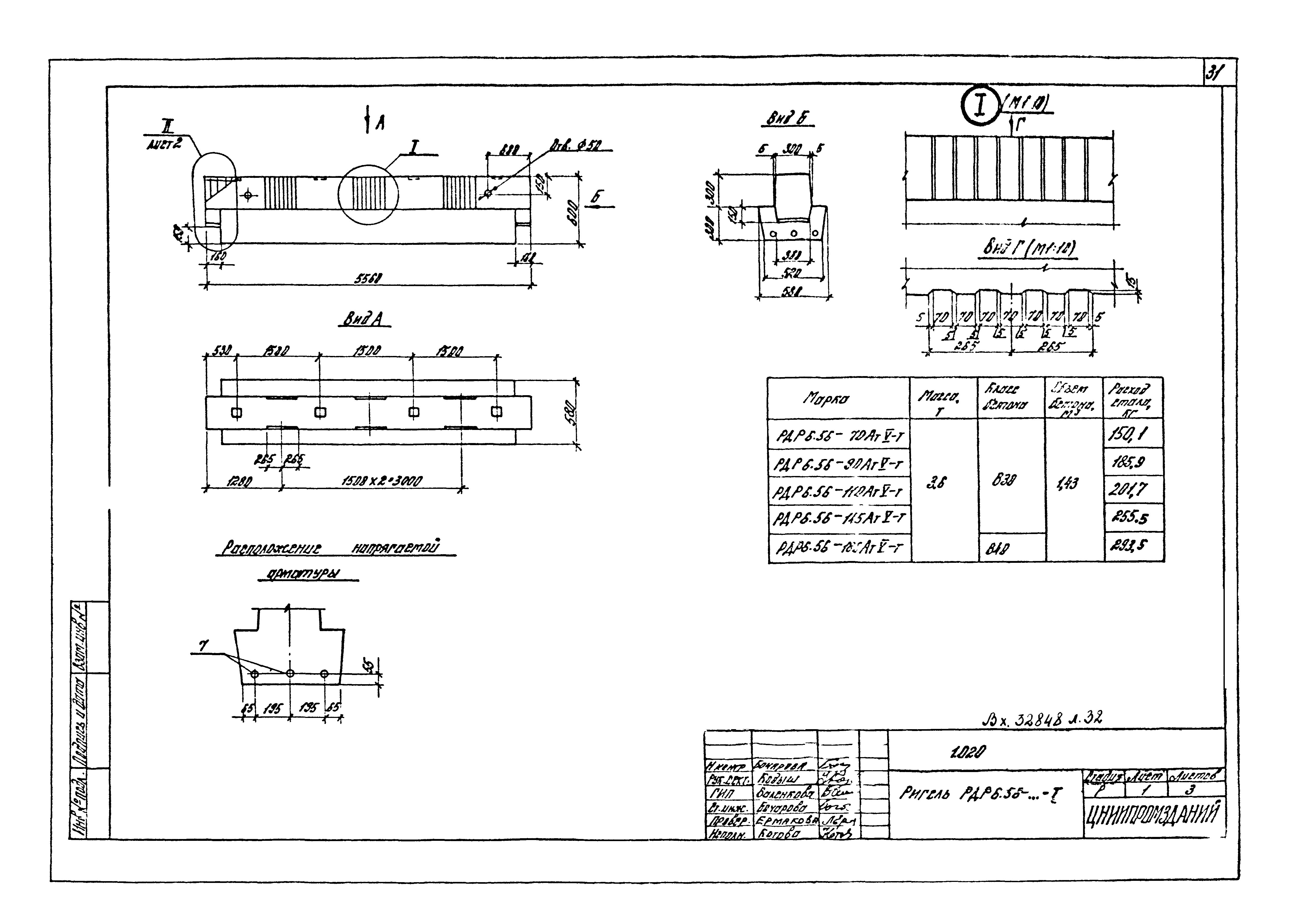 Серия 1.020-1/87