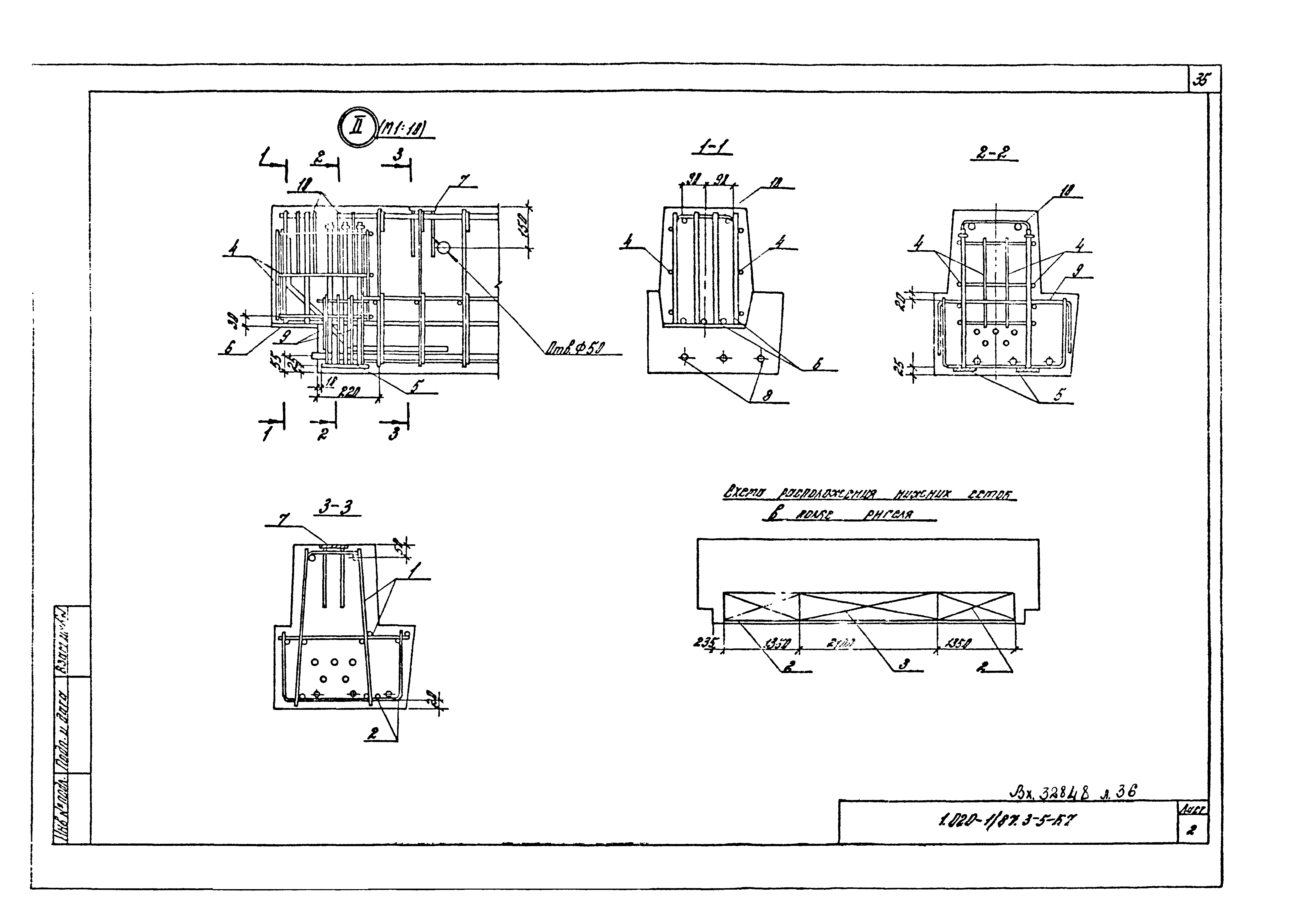 Серия 1.020-1/87