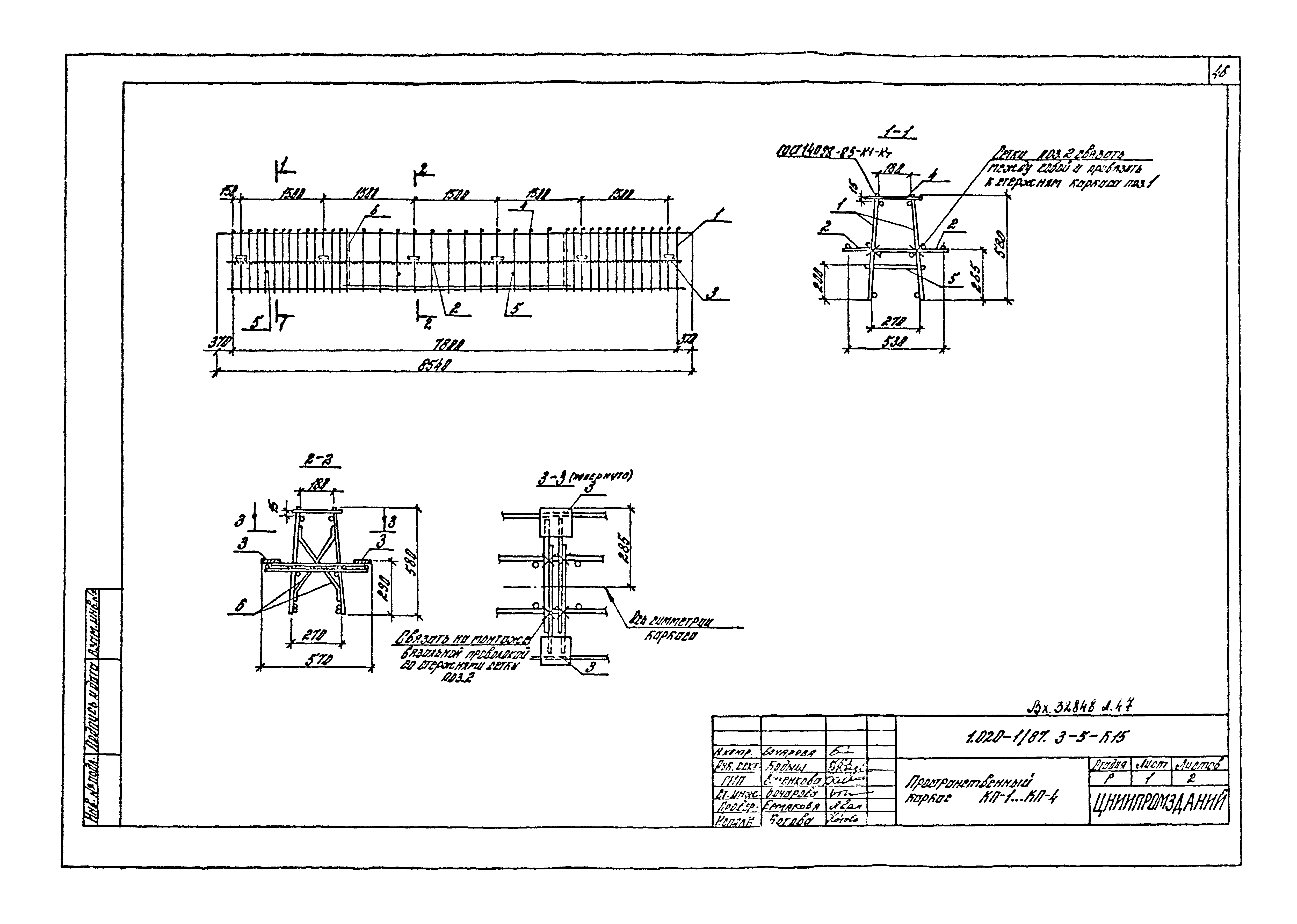 Серия 1.020-1/87