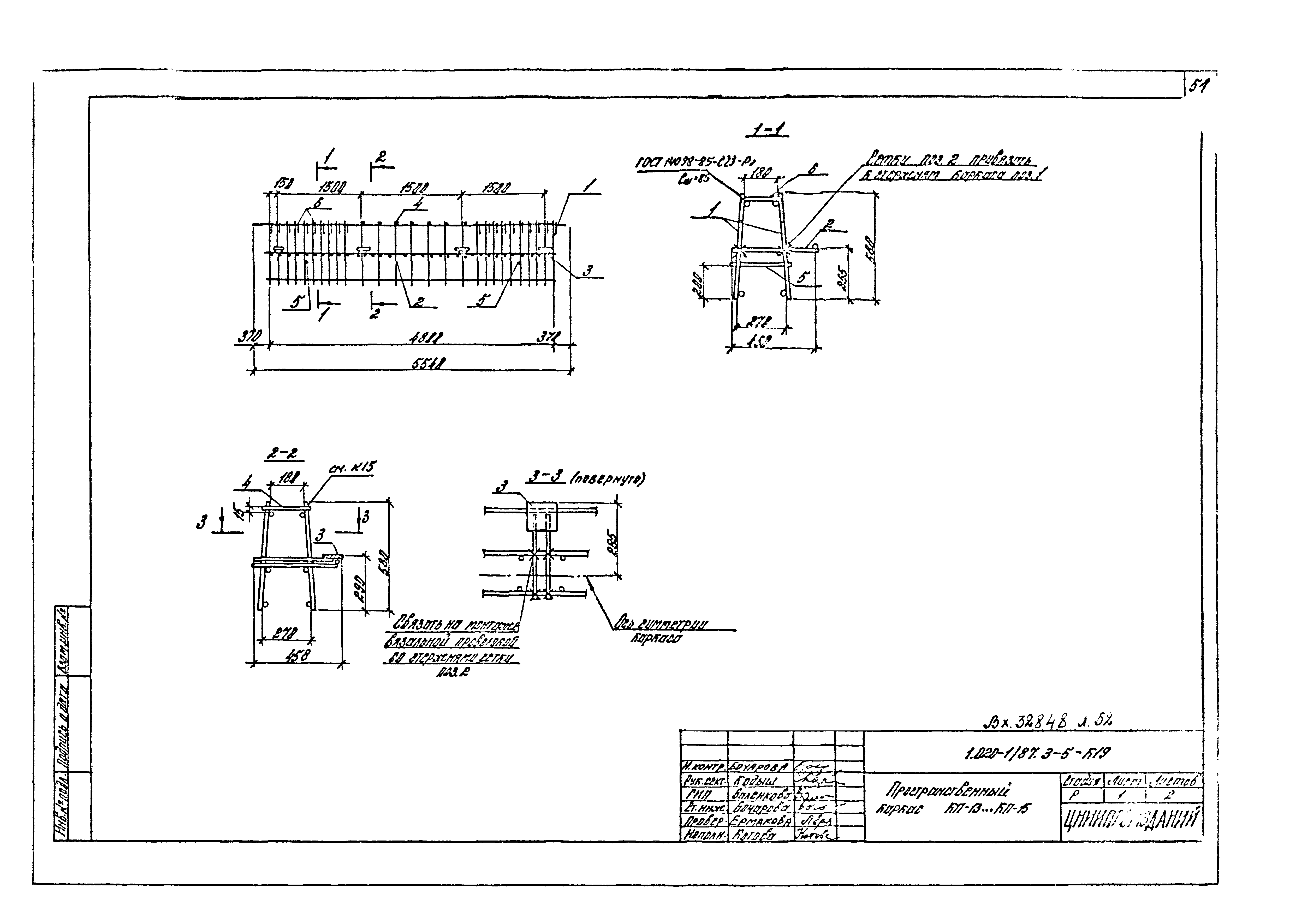 Серия 1.020-1/87