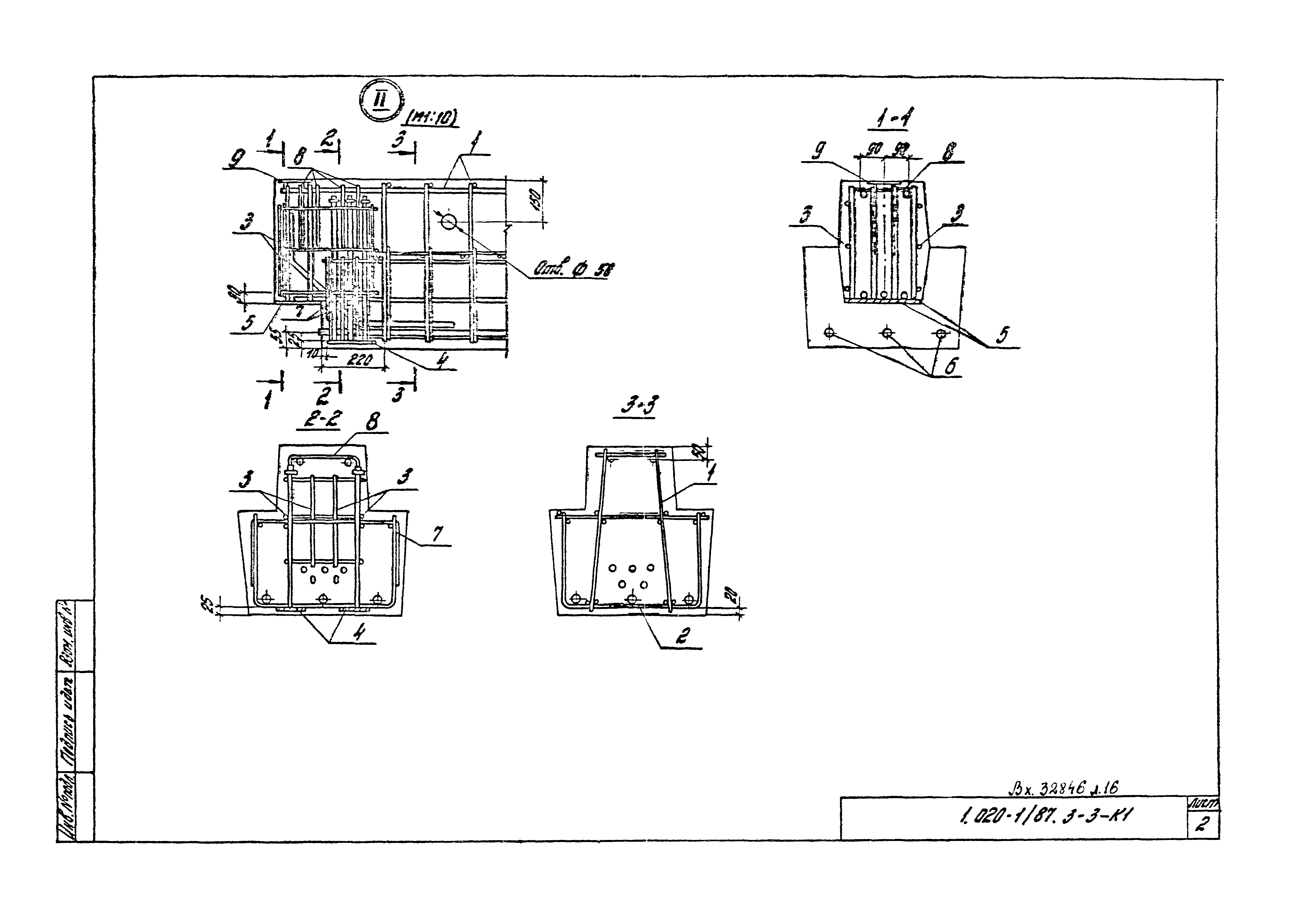 Серия 1.020-1/87