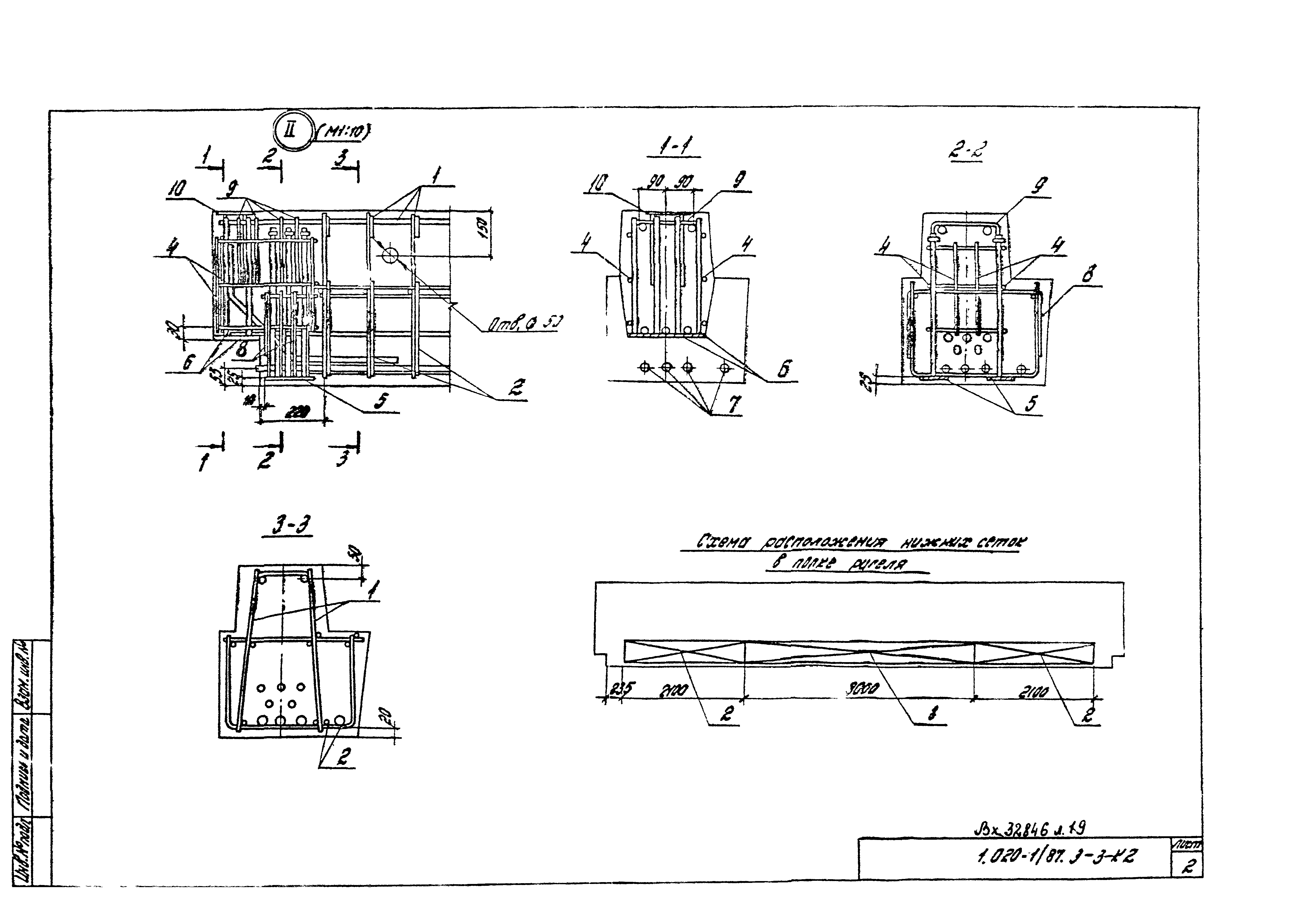 Серия 1.020-1/87