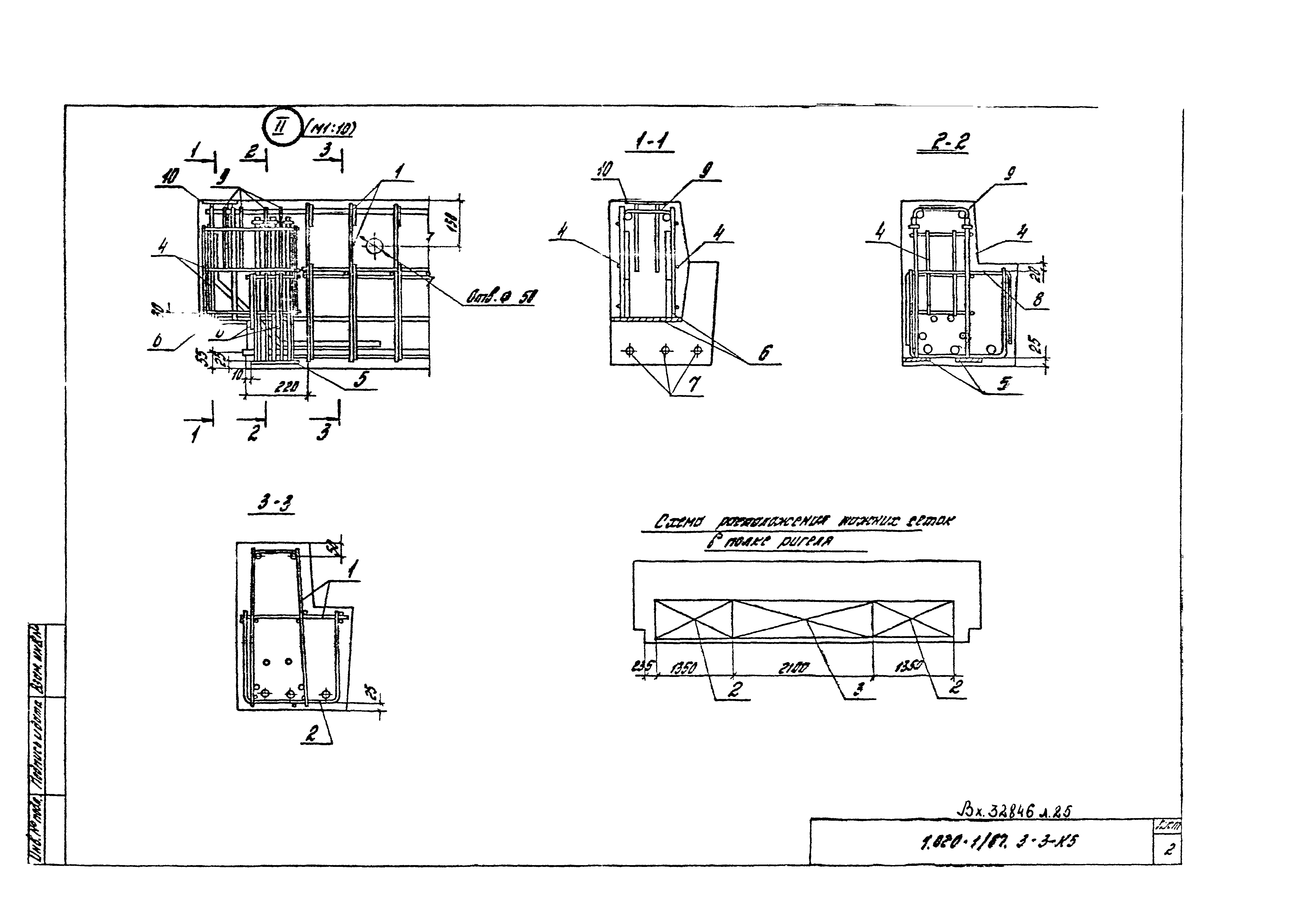 Серия 1.020-1/87