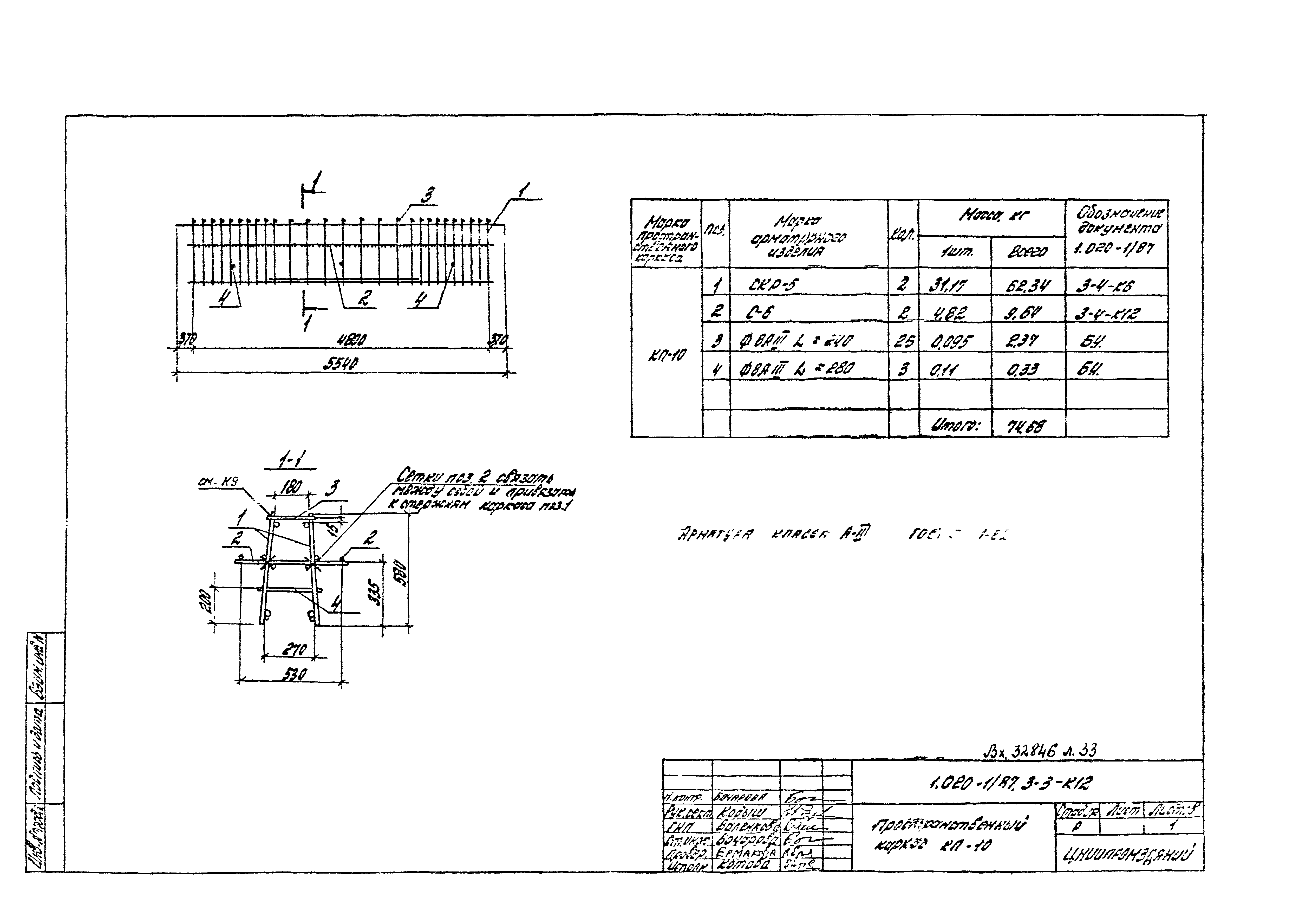 Серия 1.020-1/87