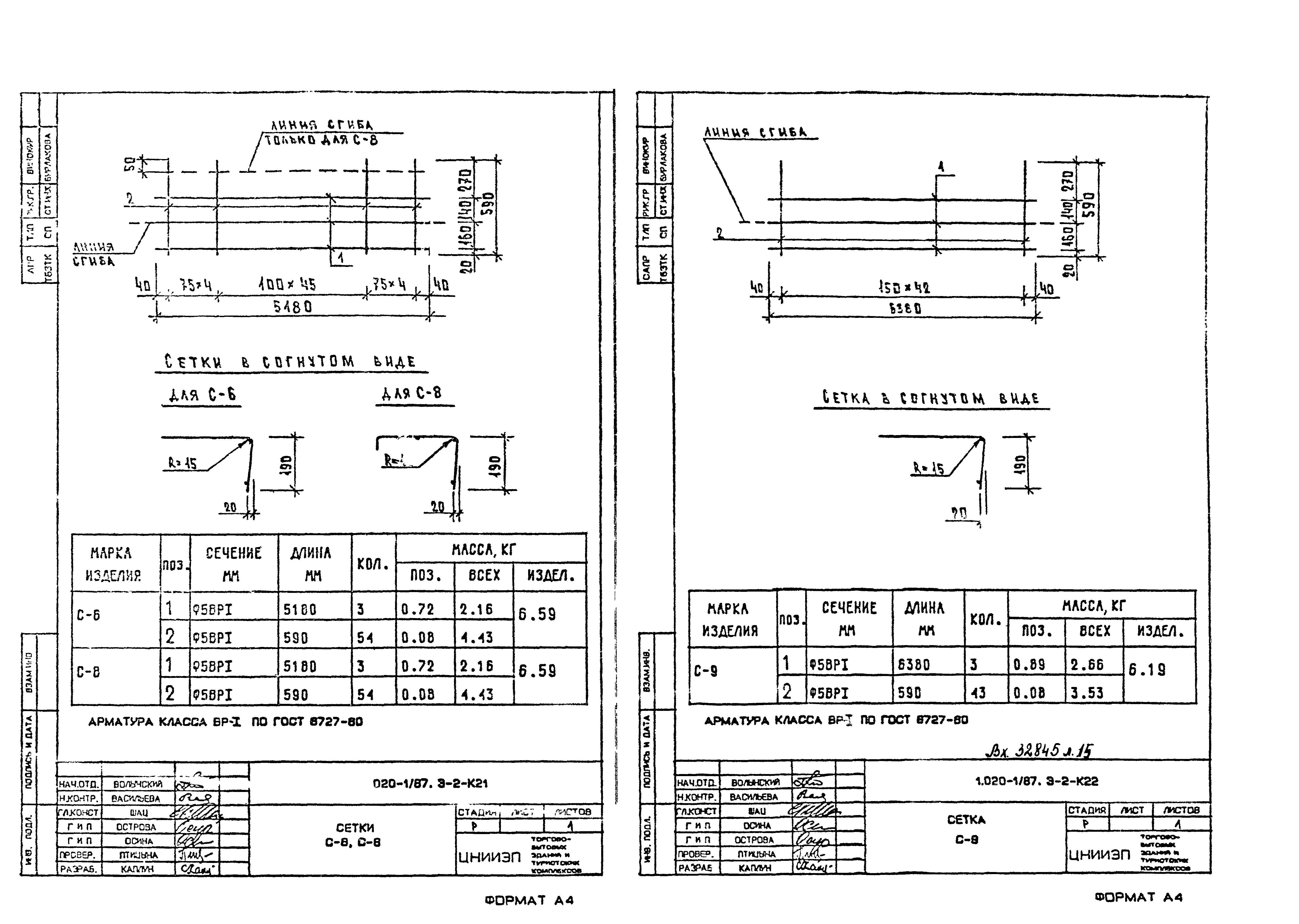 Серия 1.020-1/87