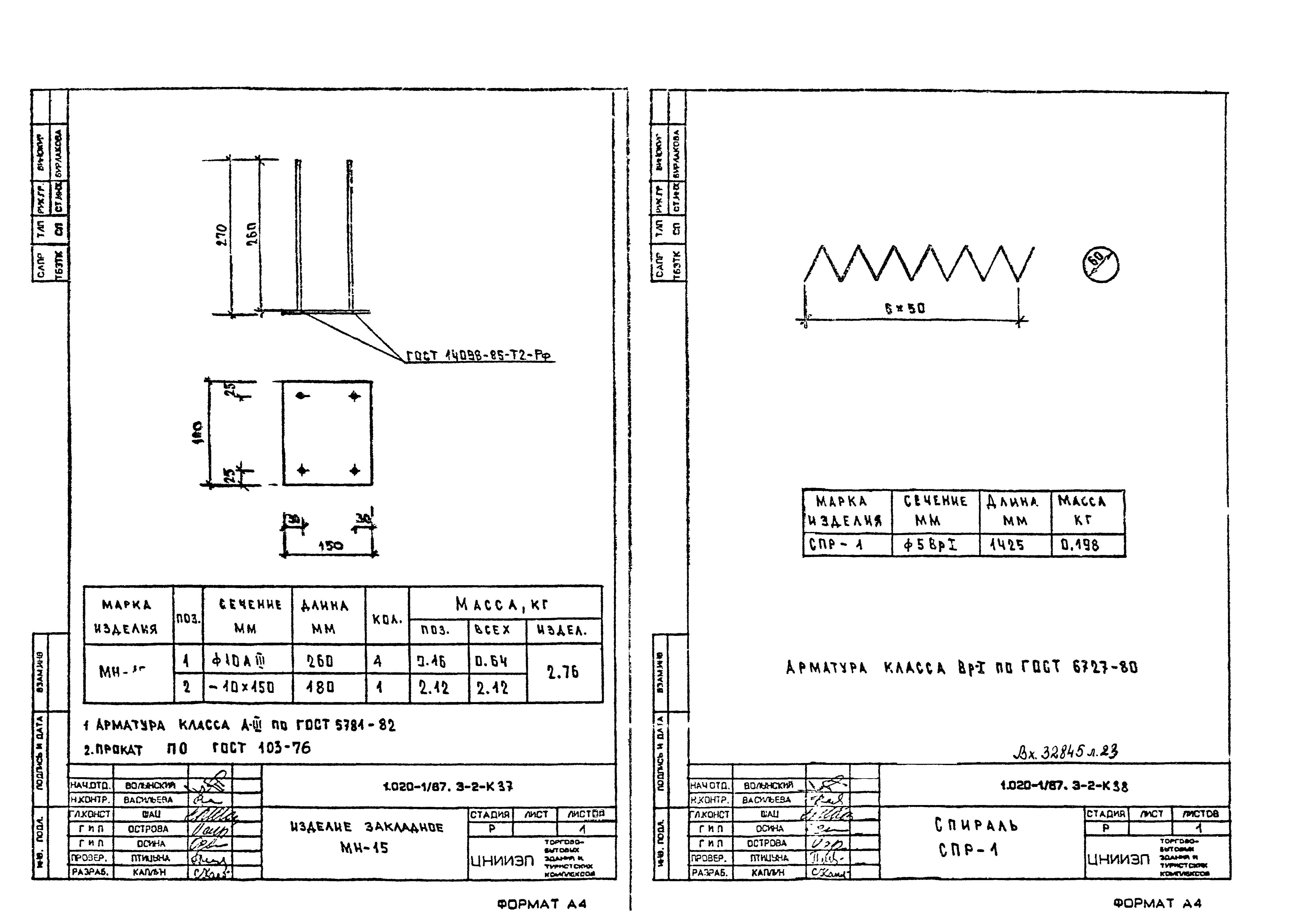 Серия 1.020-1/87