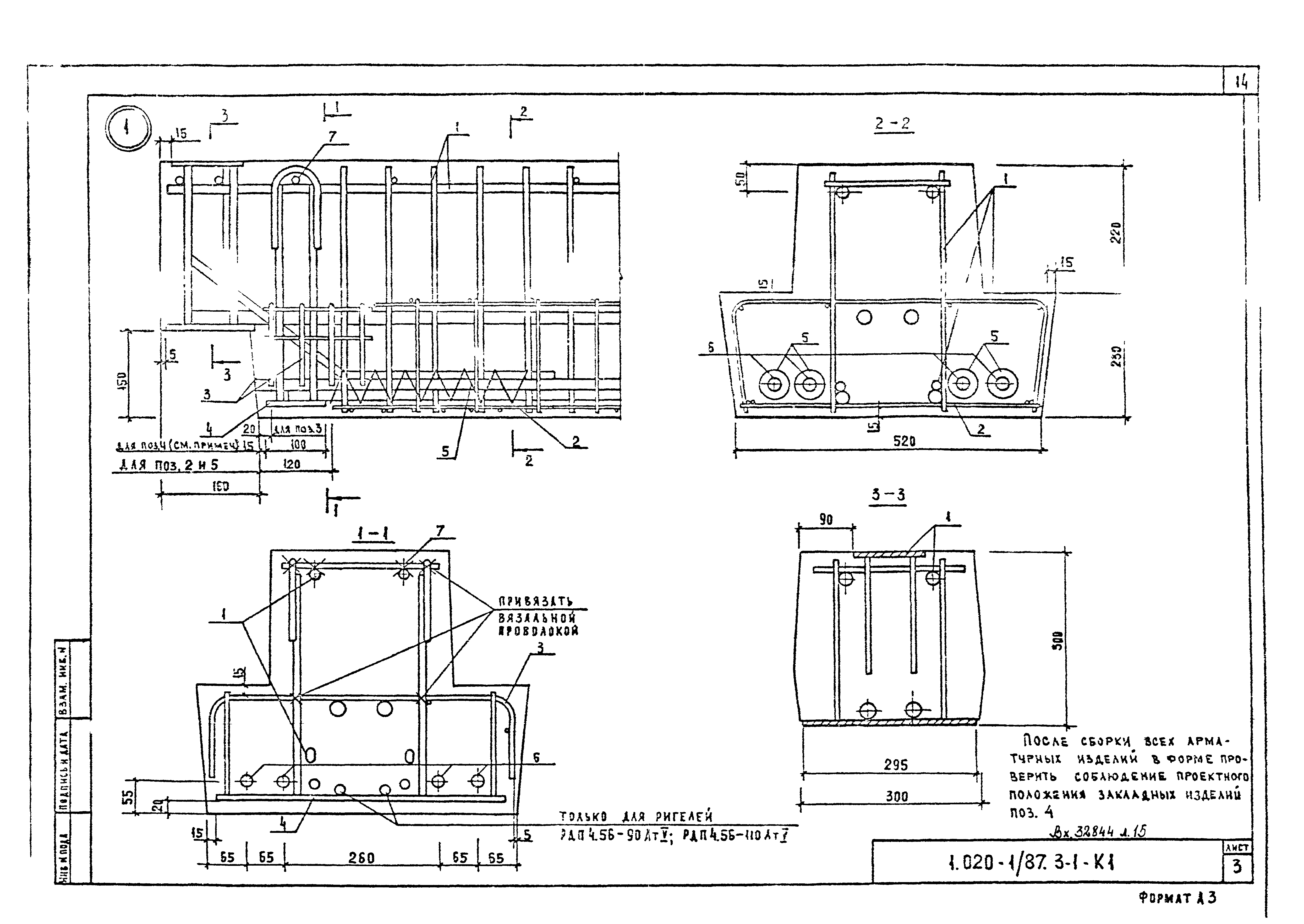 Серия 1.020-1/87