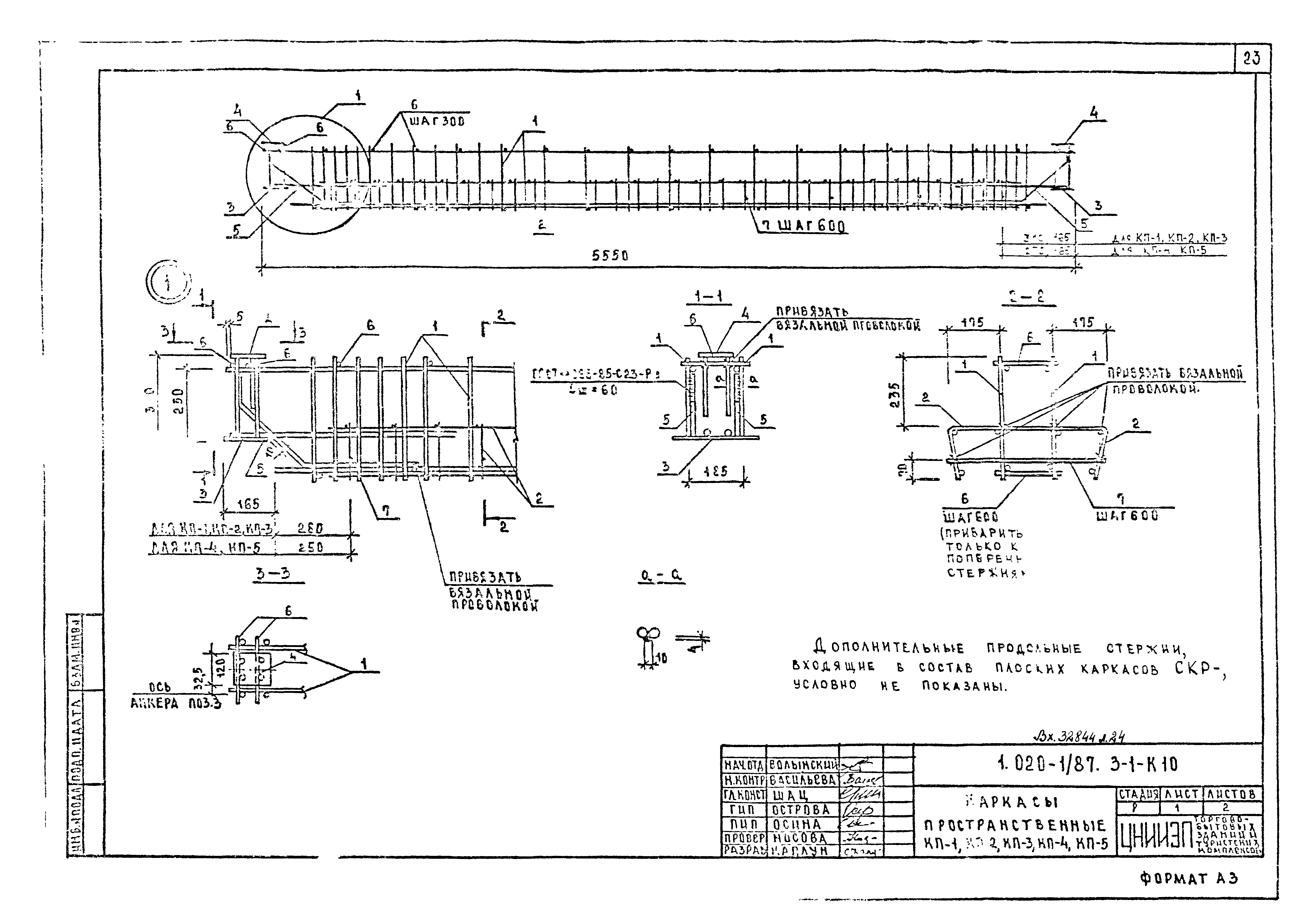 Серия 1.020-1/87