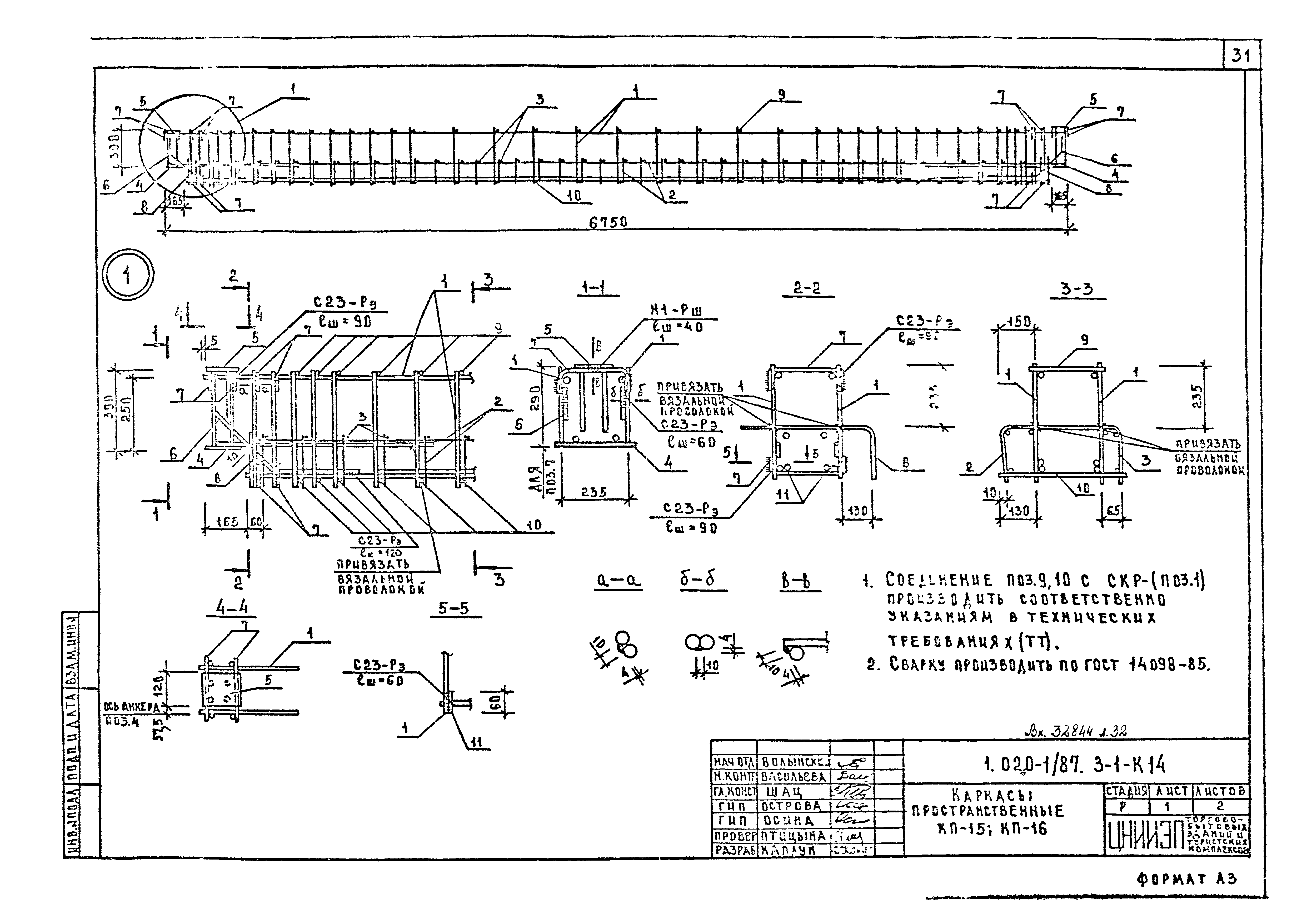 Серия 1.020-1/87