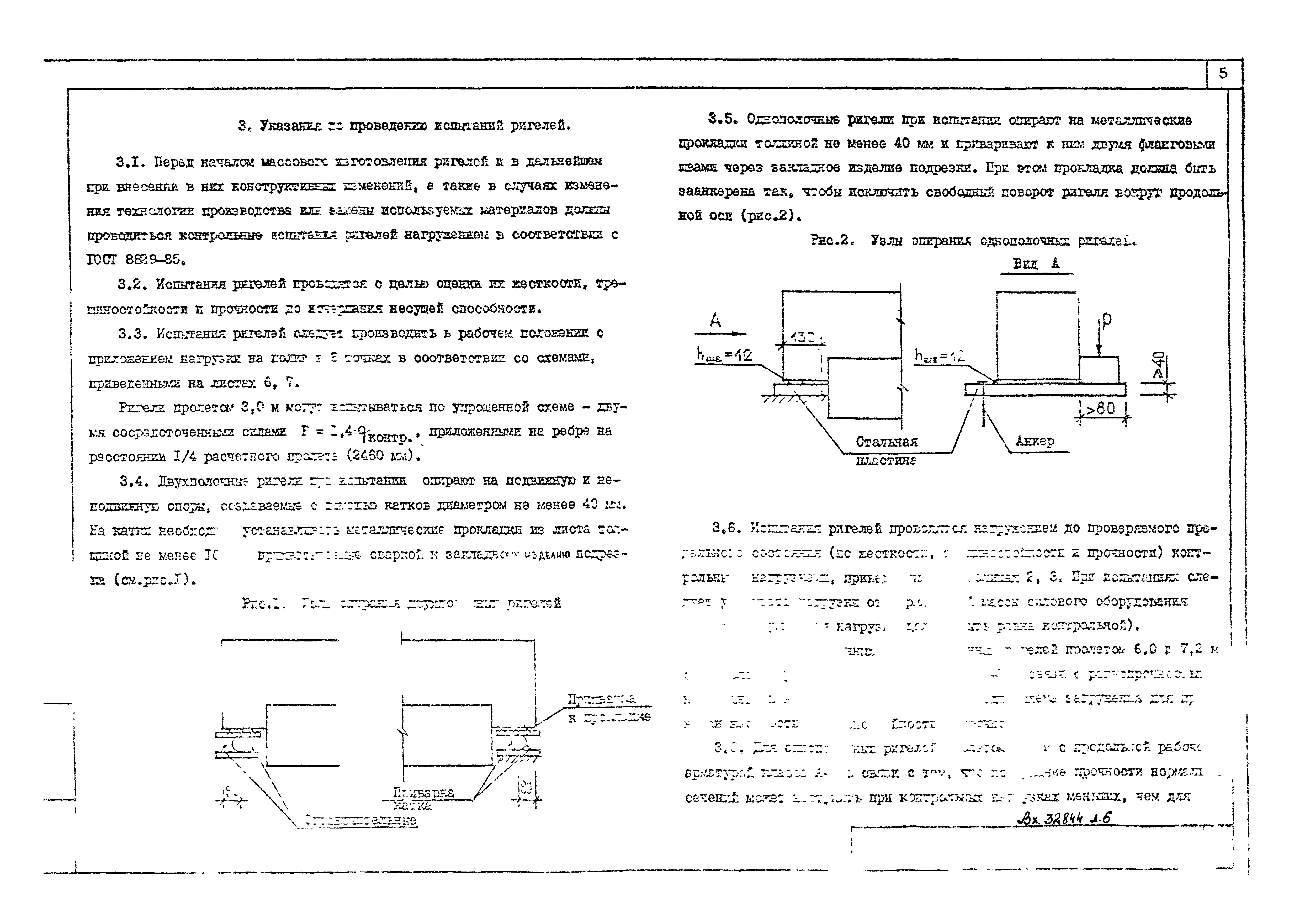 Серия 1.020-1/87