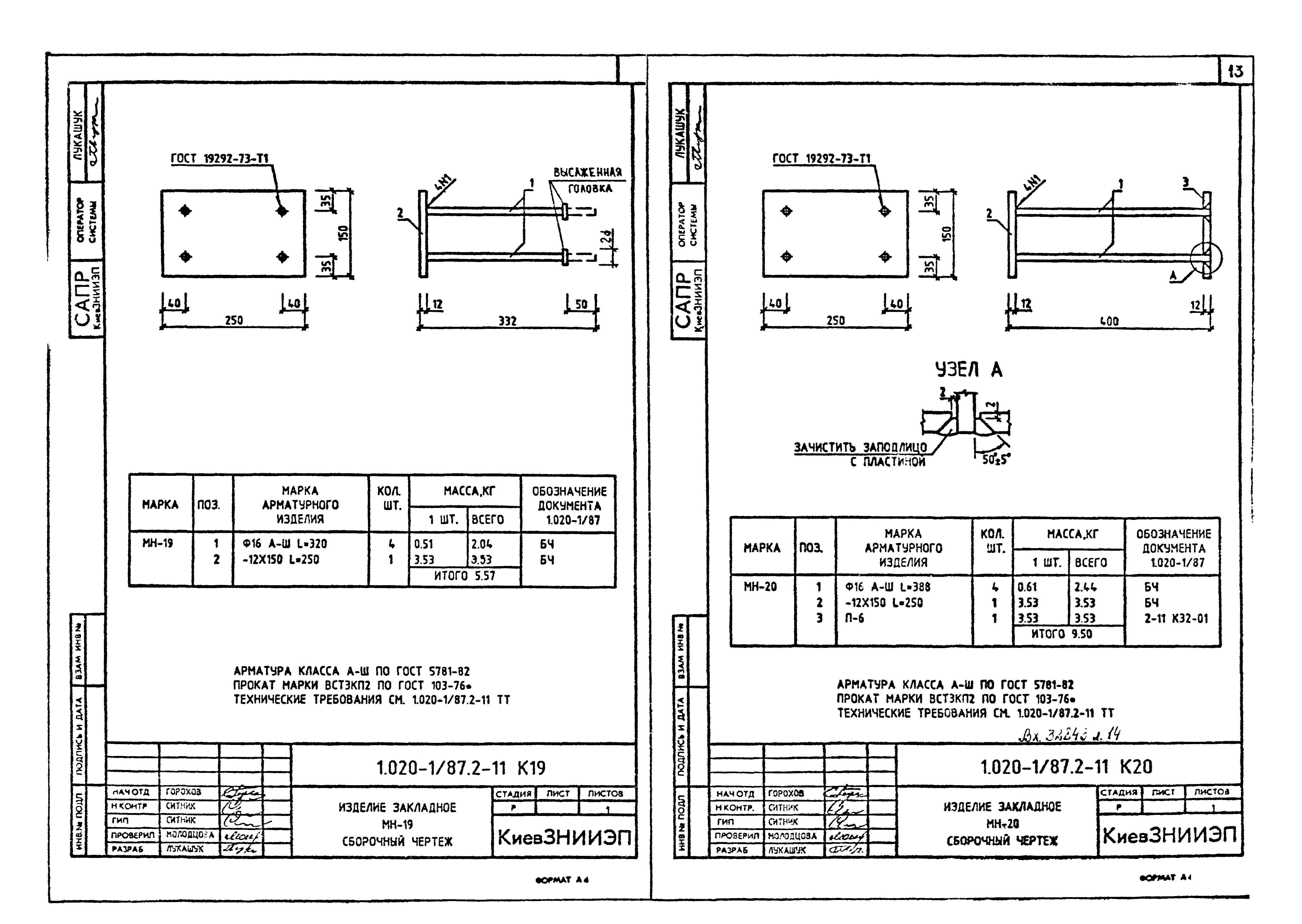 Серия 1.020-1/87