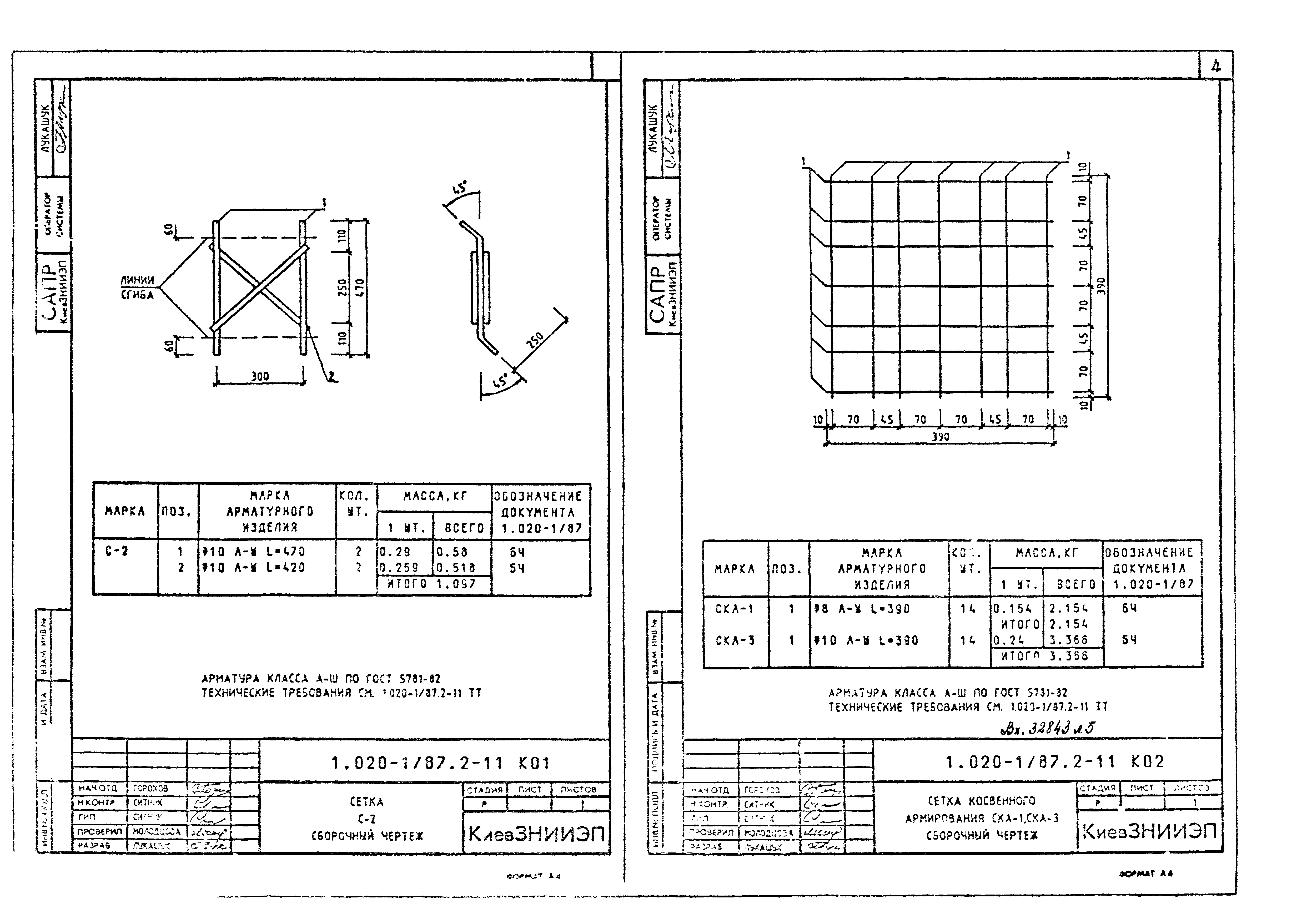 Серия 1.020-1/87