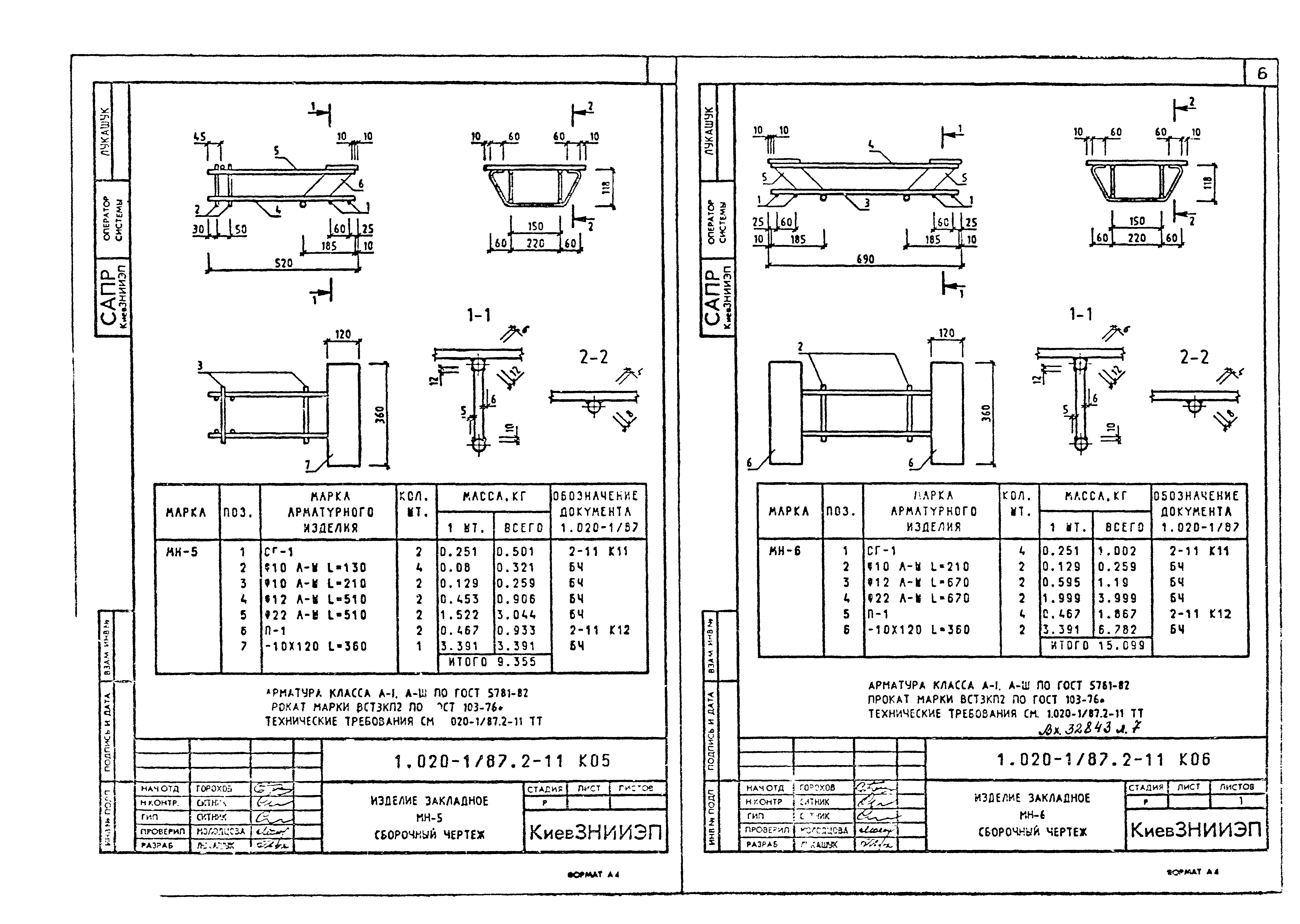 Серия 1.020-1/87