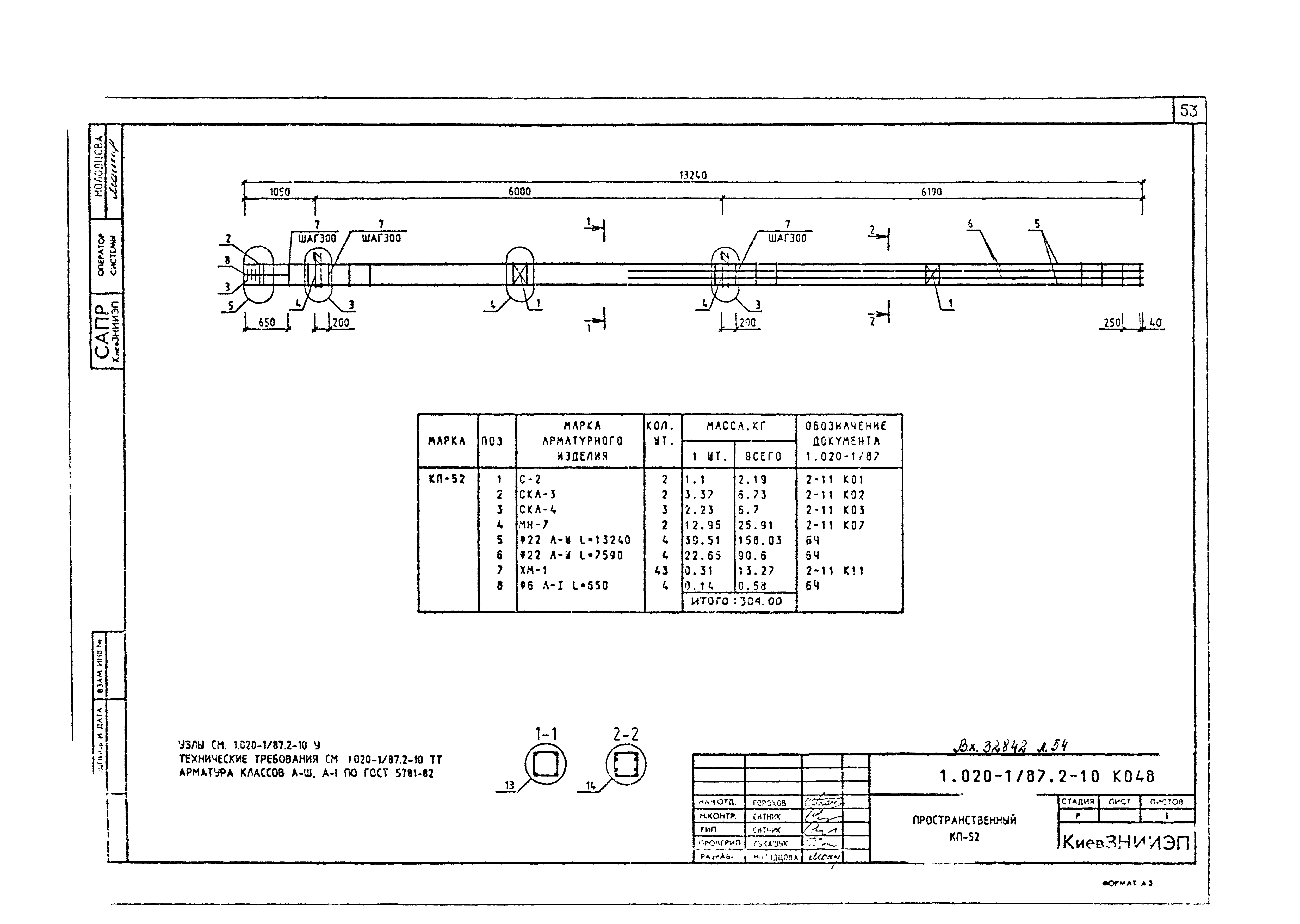 Серия 1.020-1/87