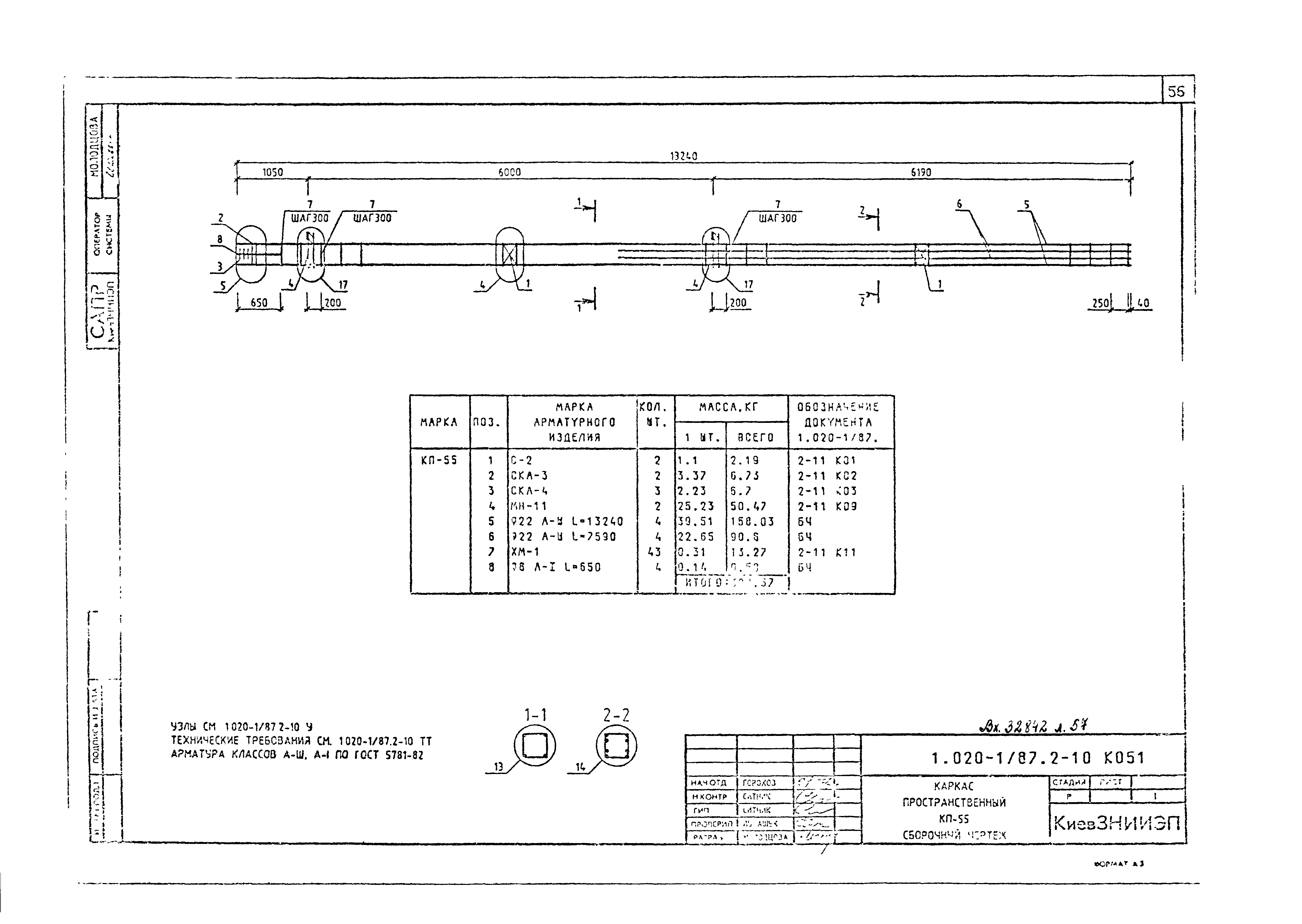 Серия 1.020-1/87