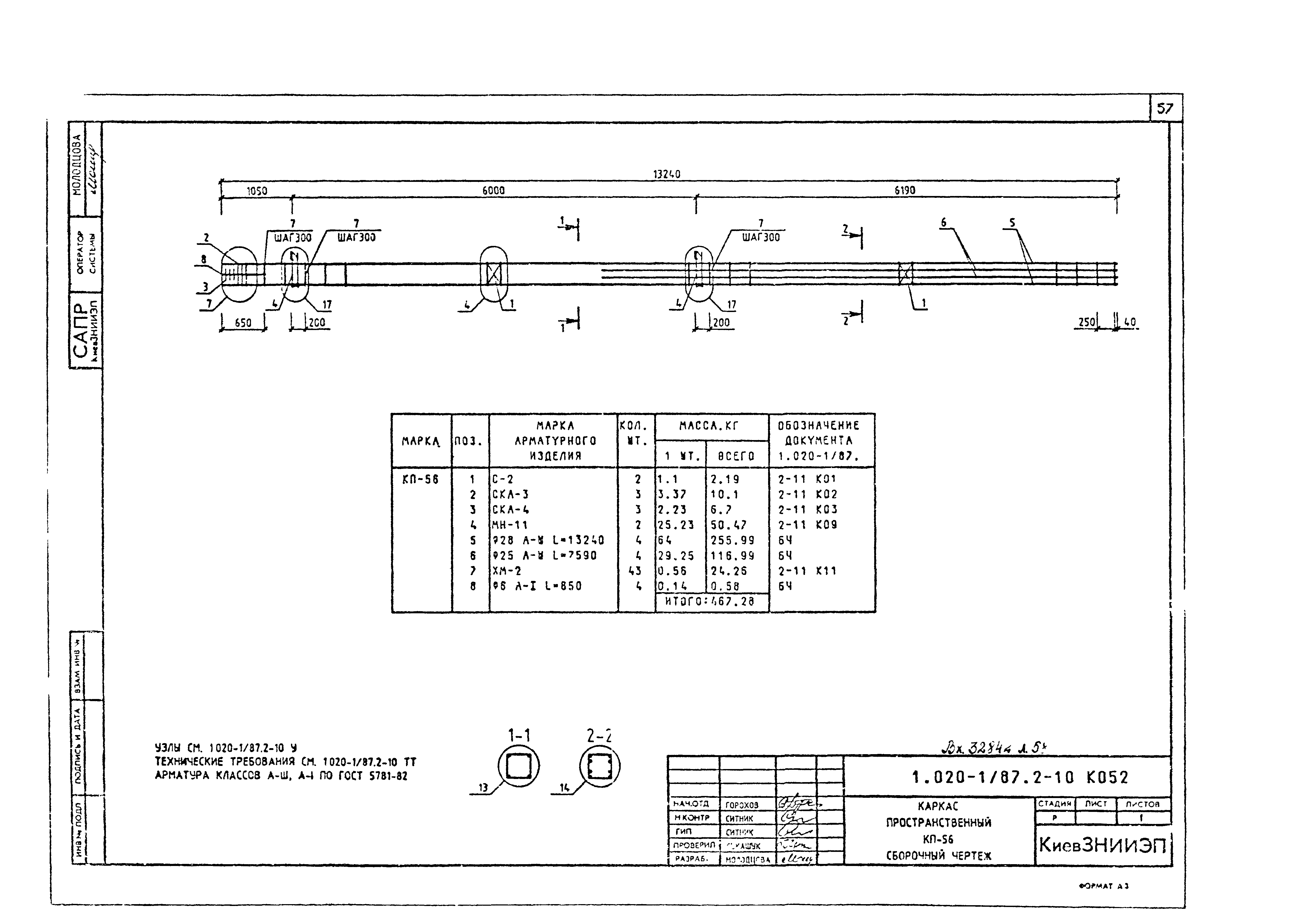 Серия 1.020-1/87