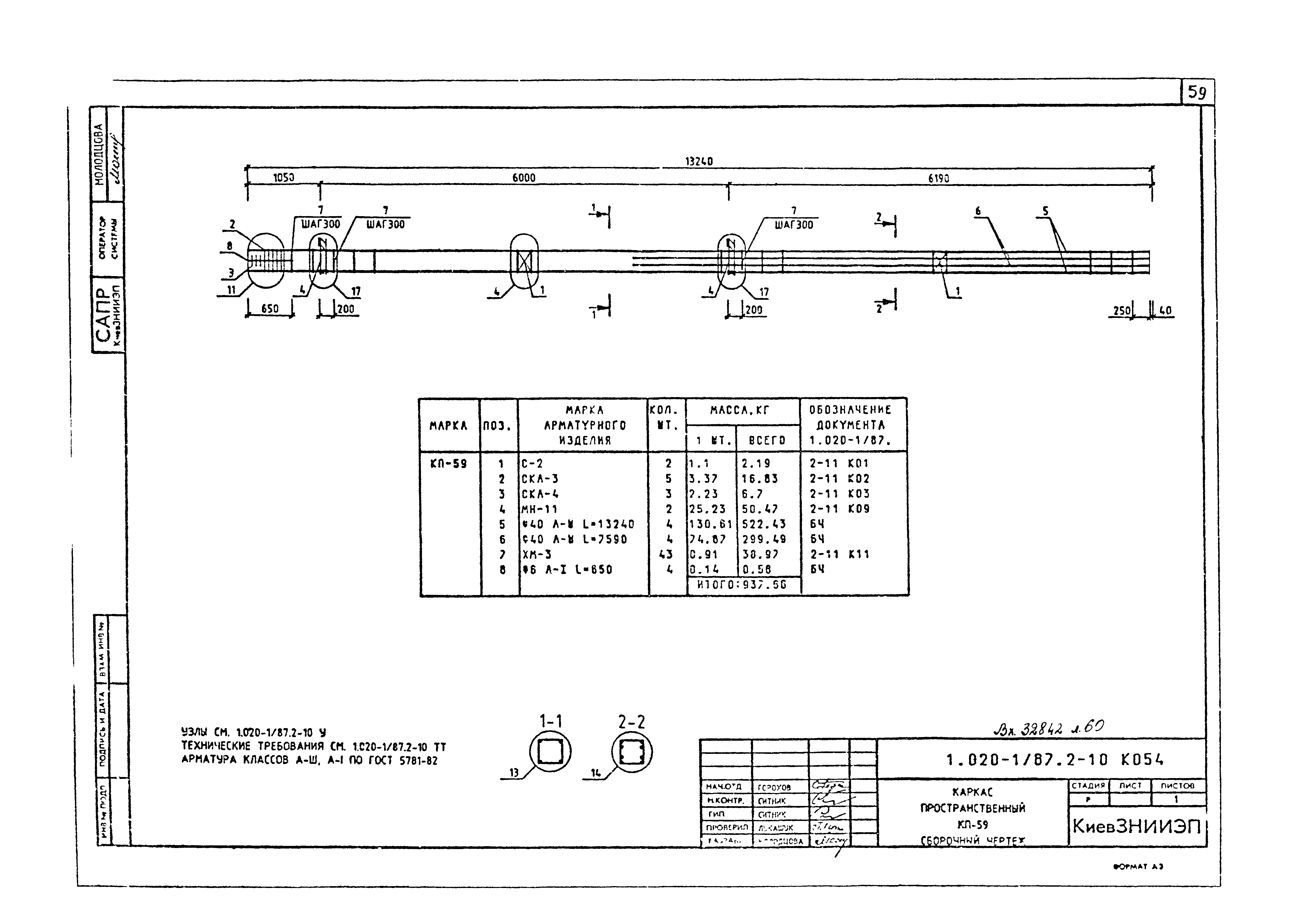 Серия 1.020-1/87