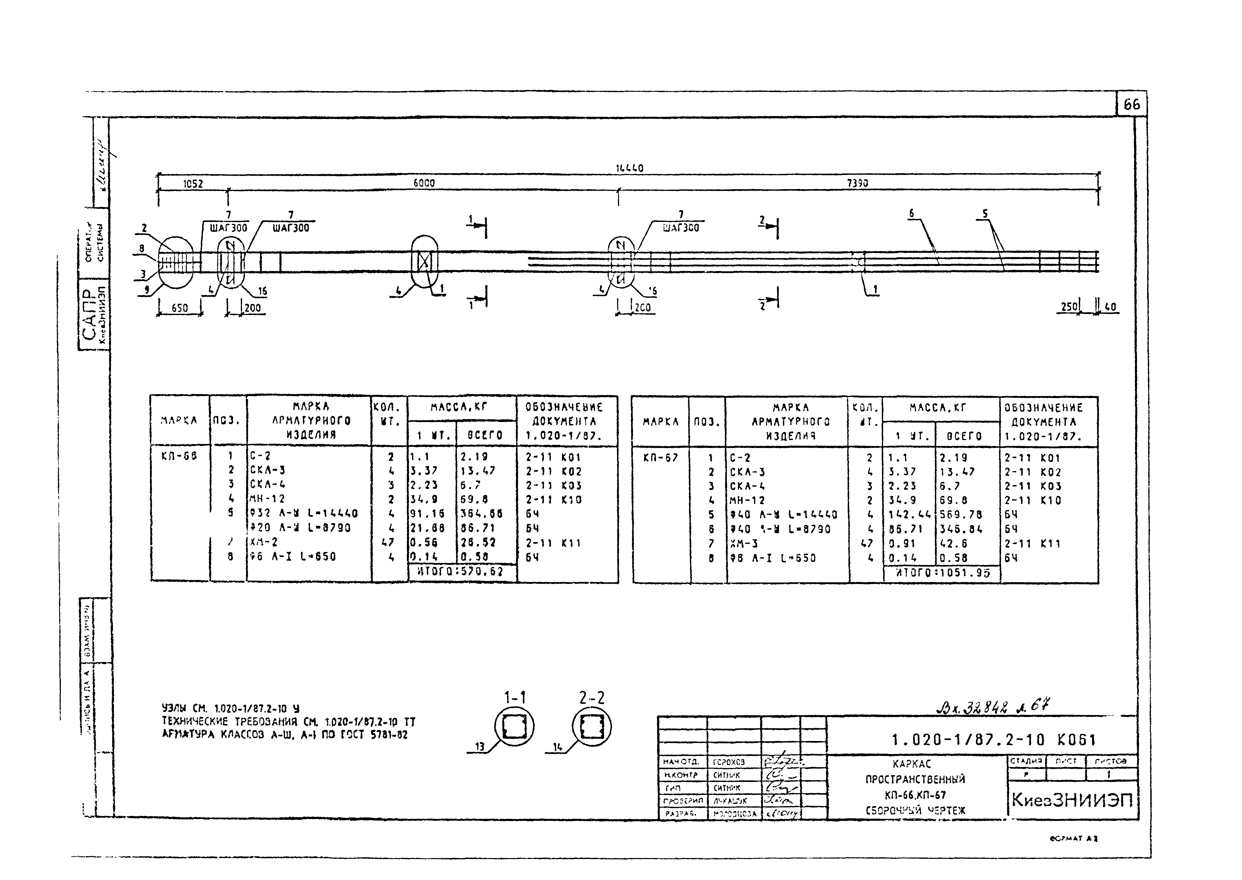 Серия 1.020-1/87