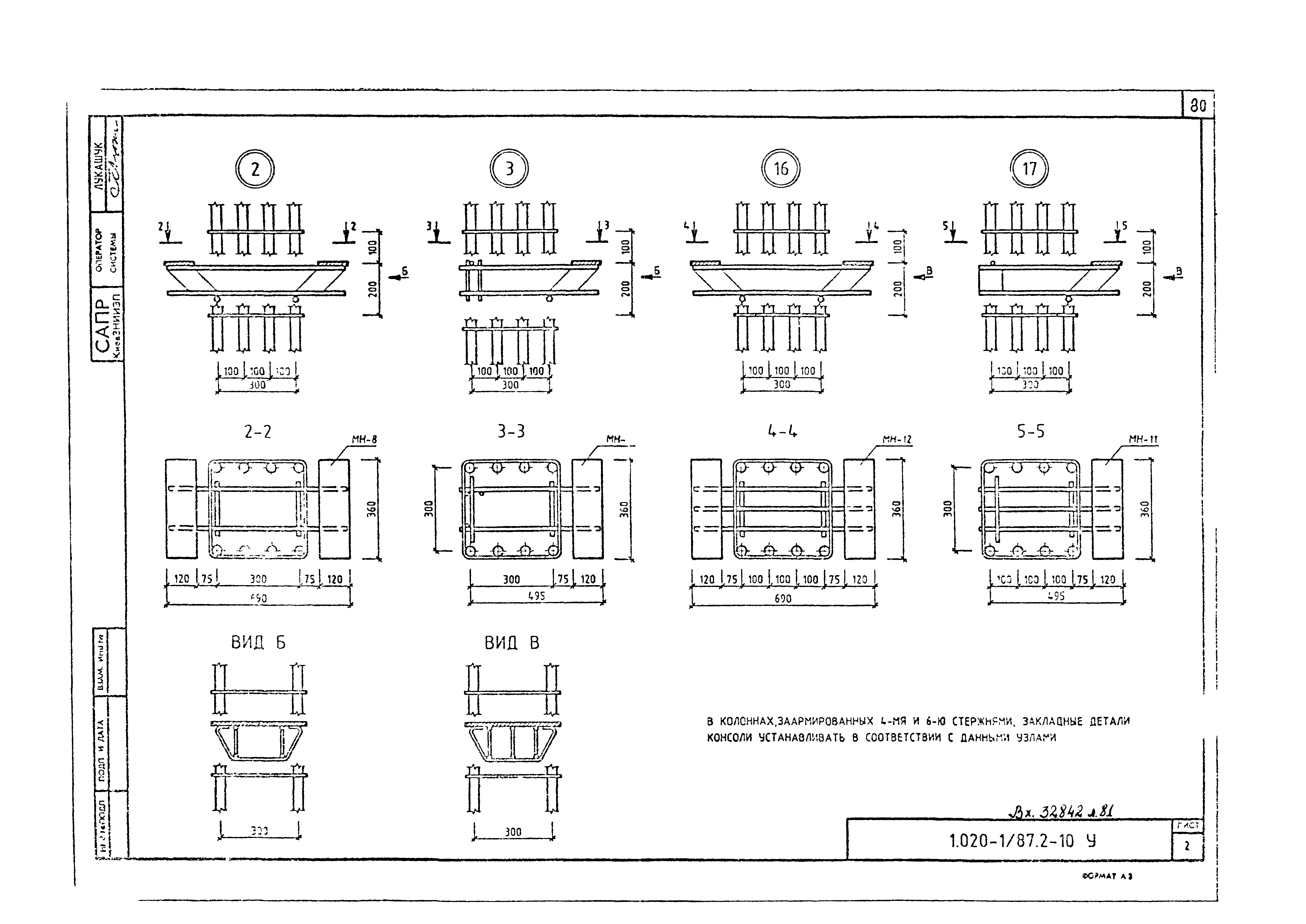 Серия 1.020-1/87