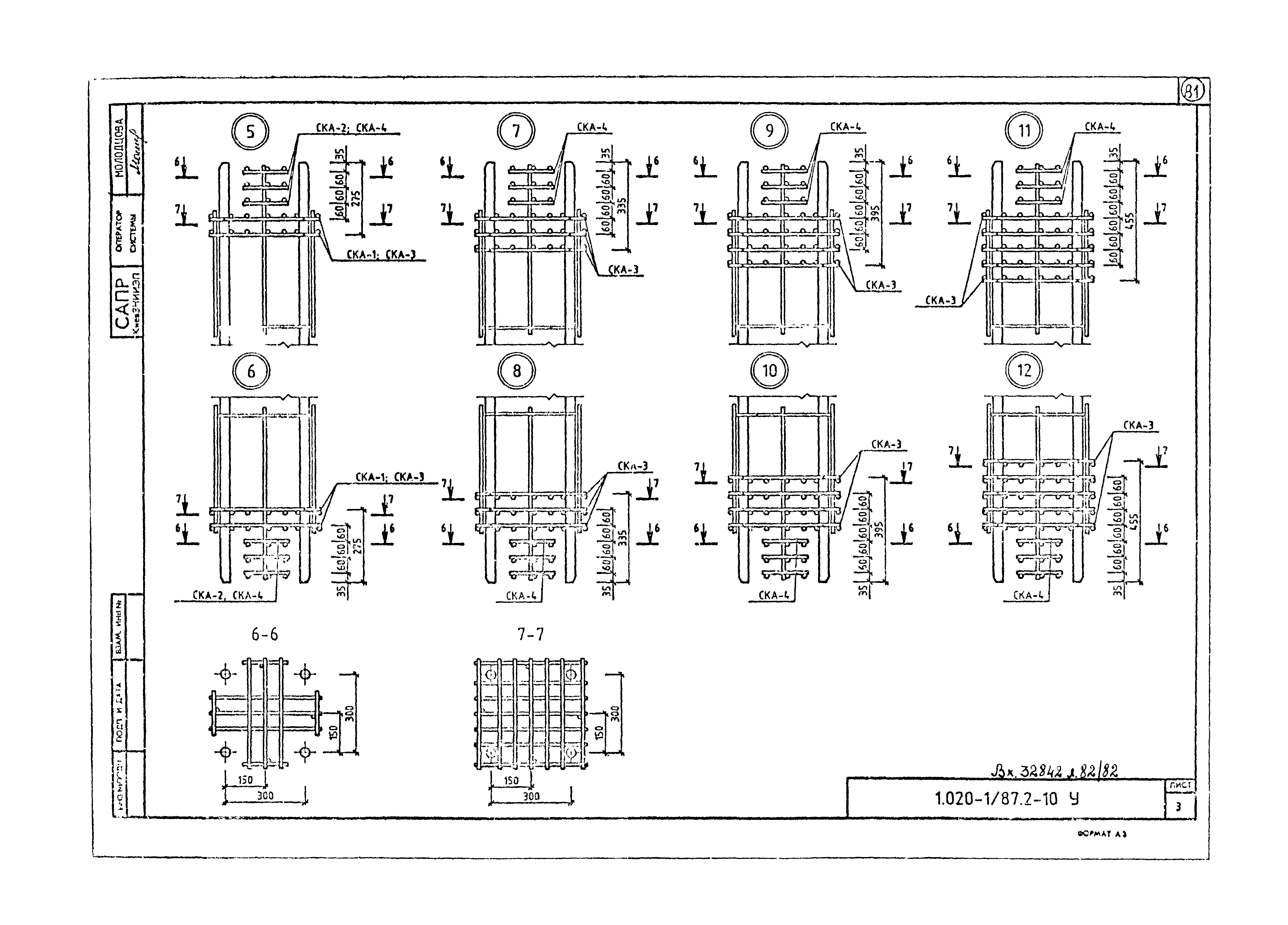 Серия 1.020-1/87