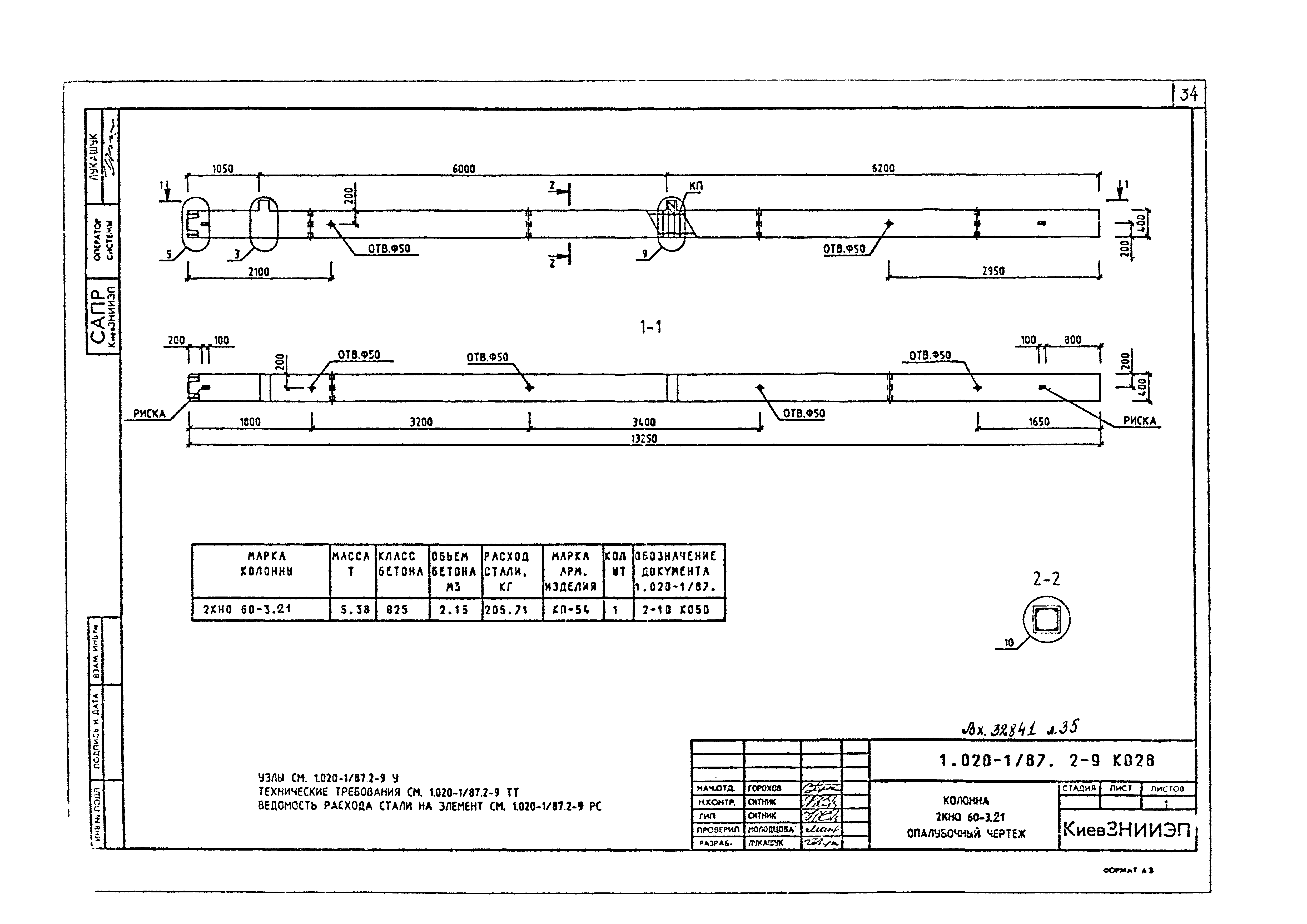 Серия 1.020-1/87