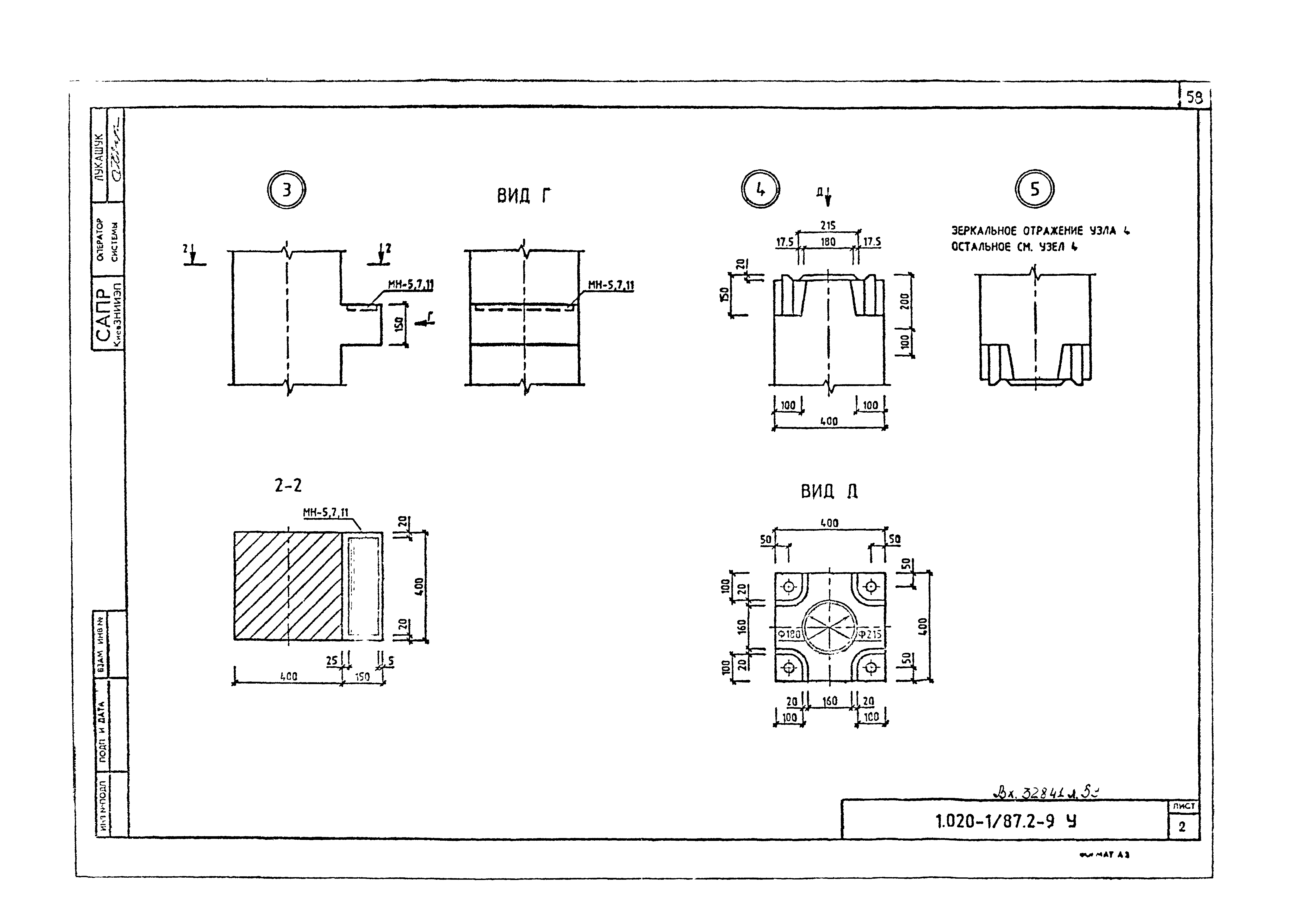 Серия 1.020-1/87