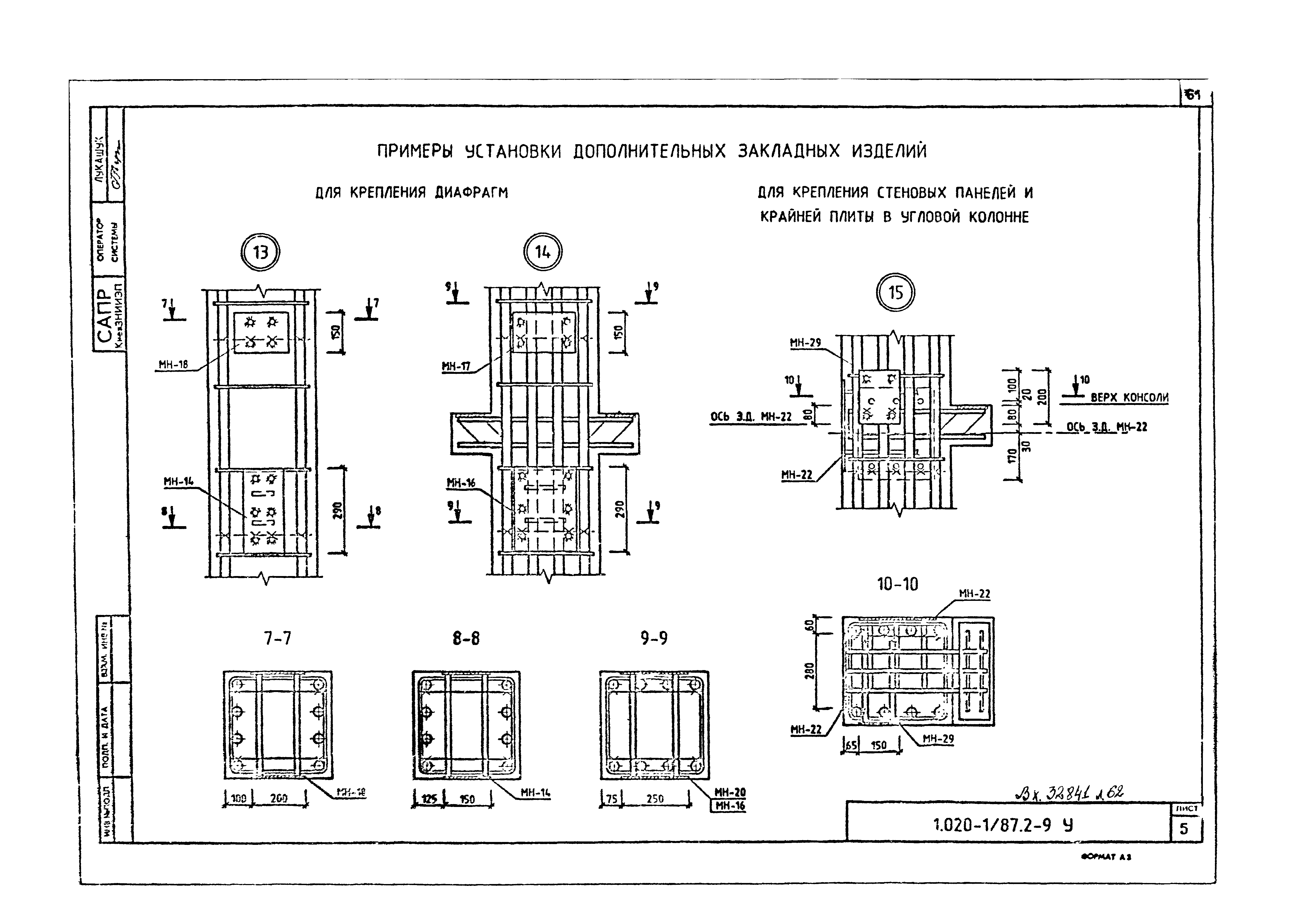 Серия 1.020-1/87