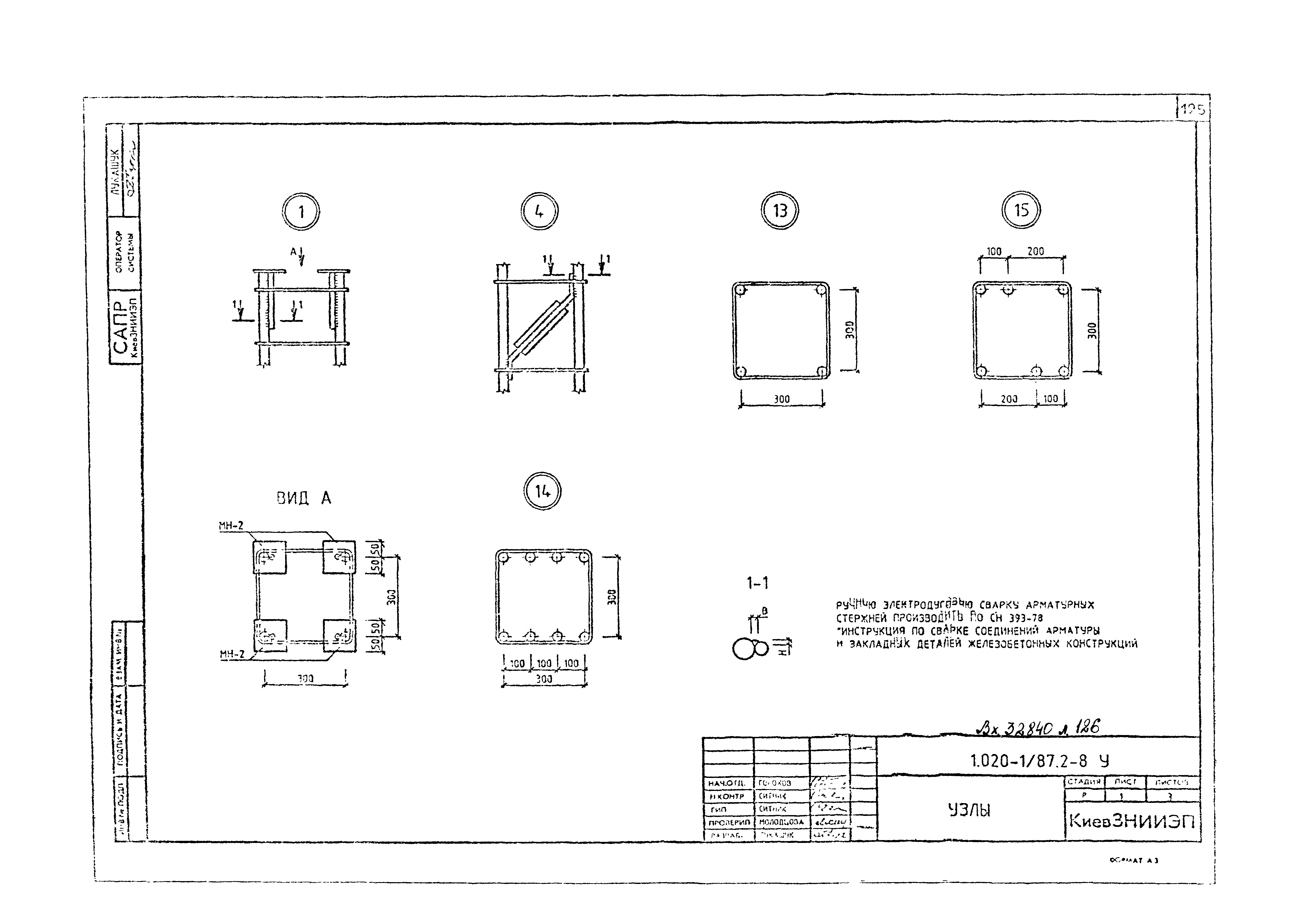 Серия 1.020-1/87