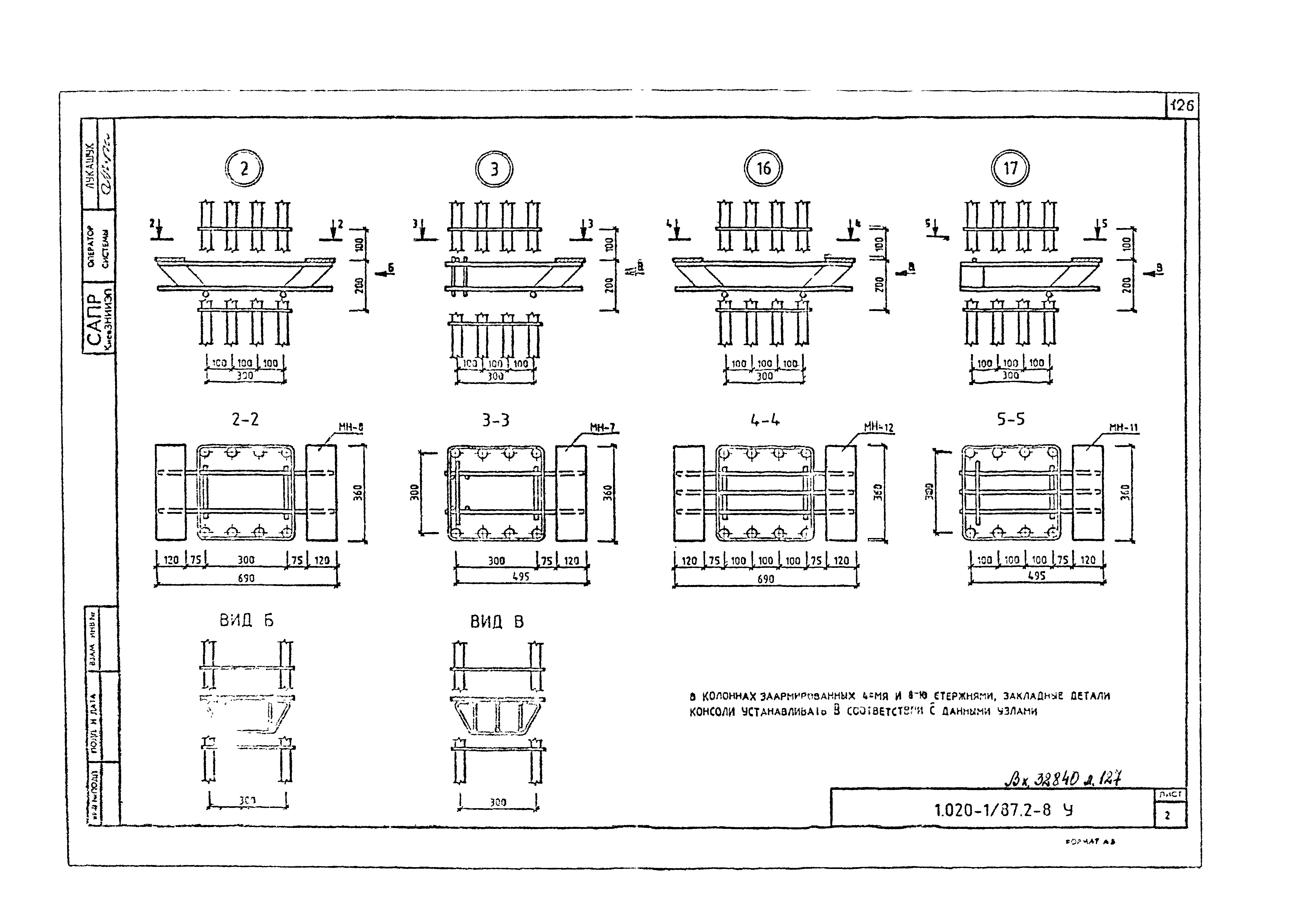 Серия 1.020-1/87