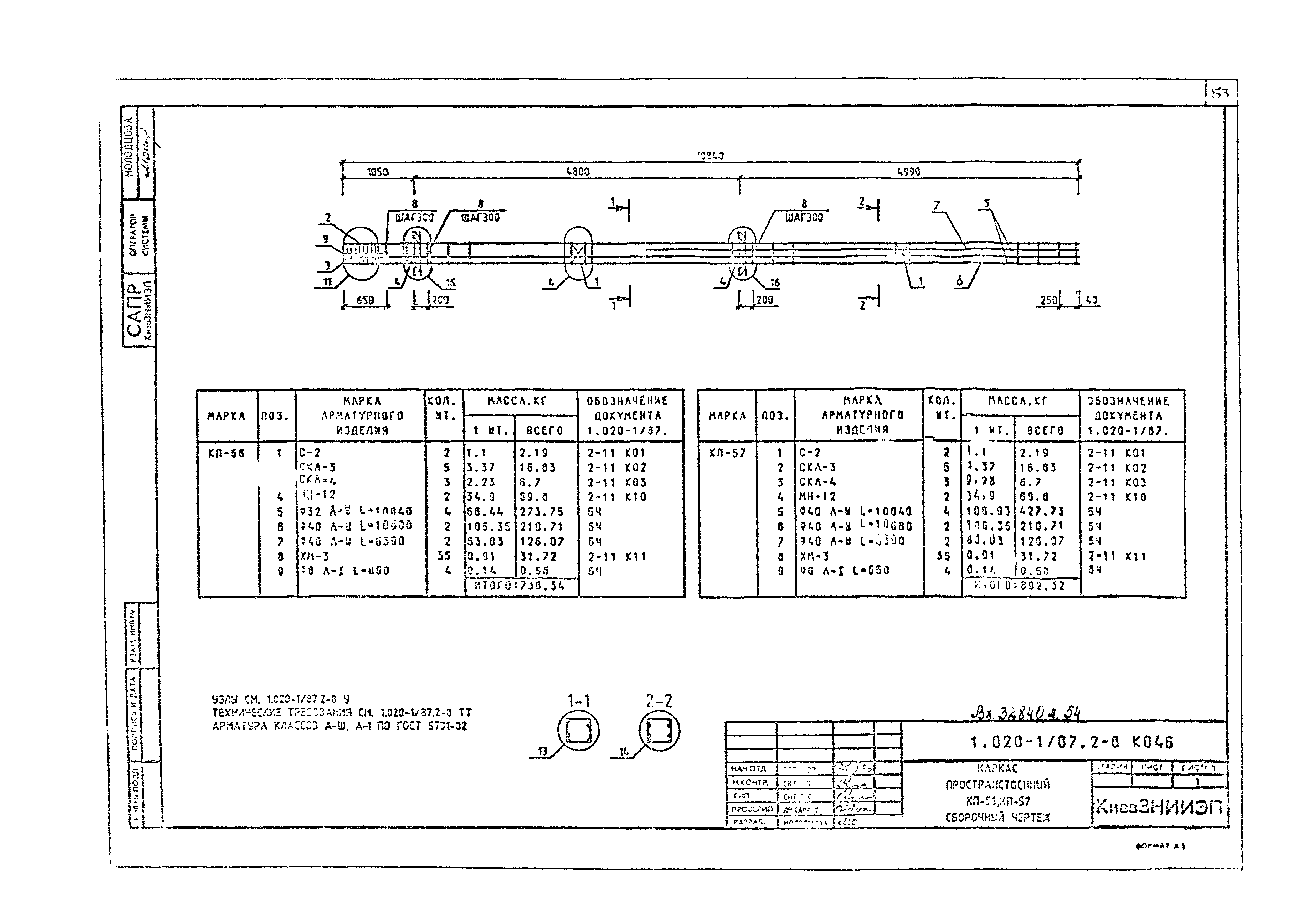 Серия 1.020-1/87