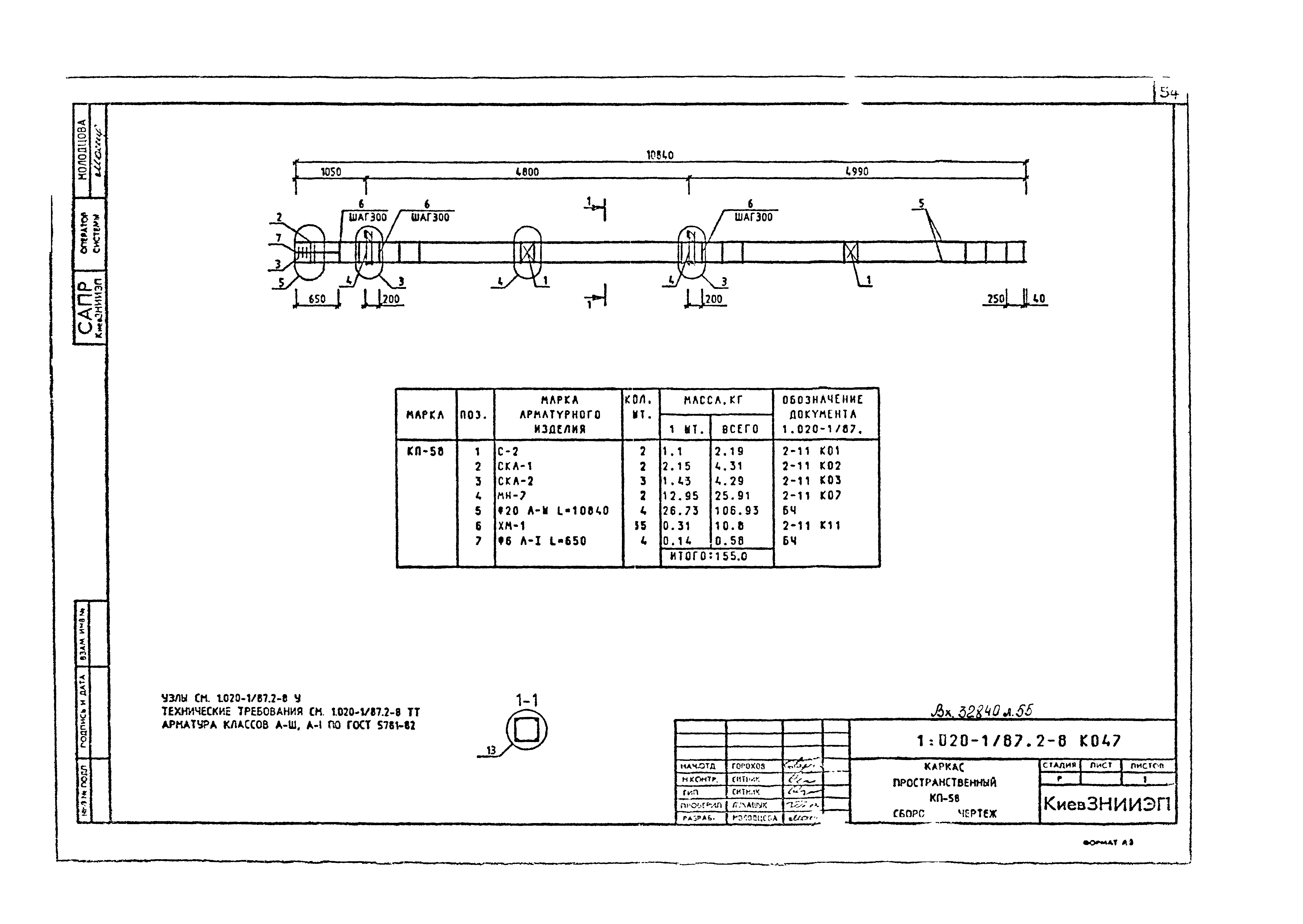 Серия 1.020-1/87