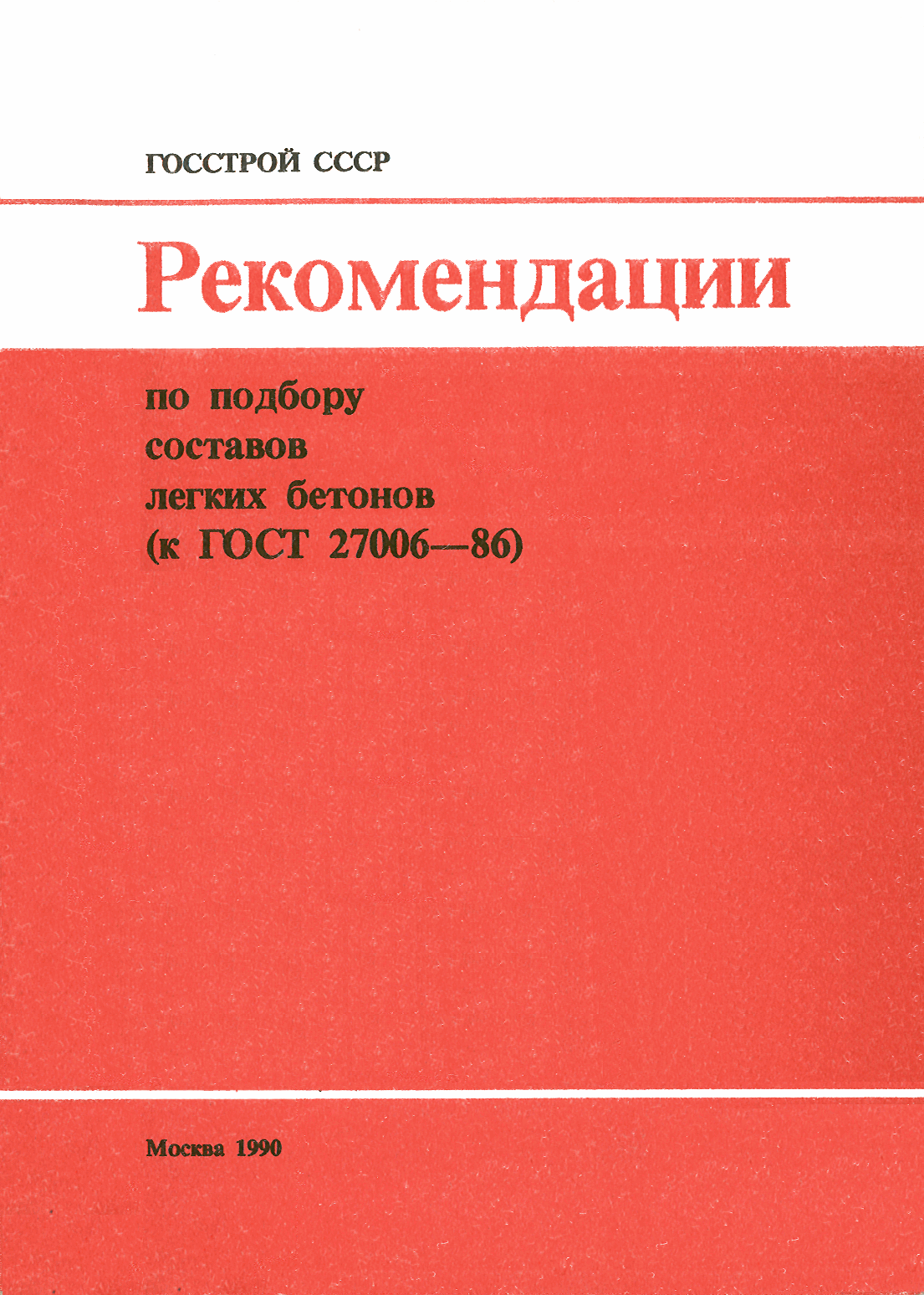 Рекомендации 