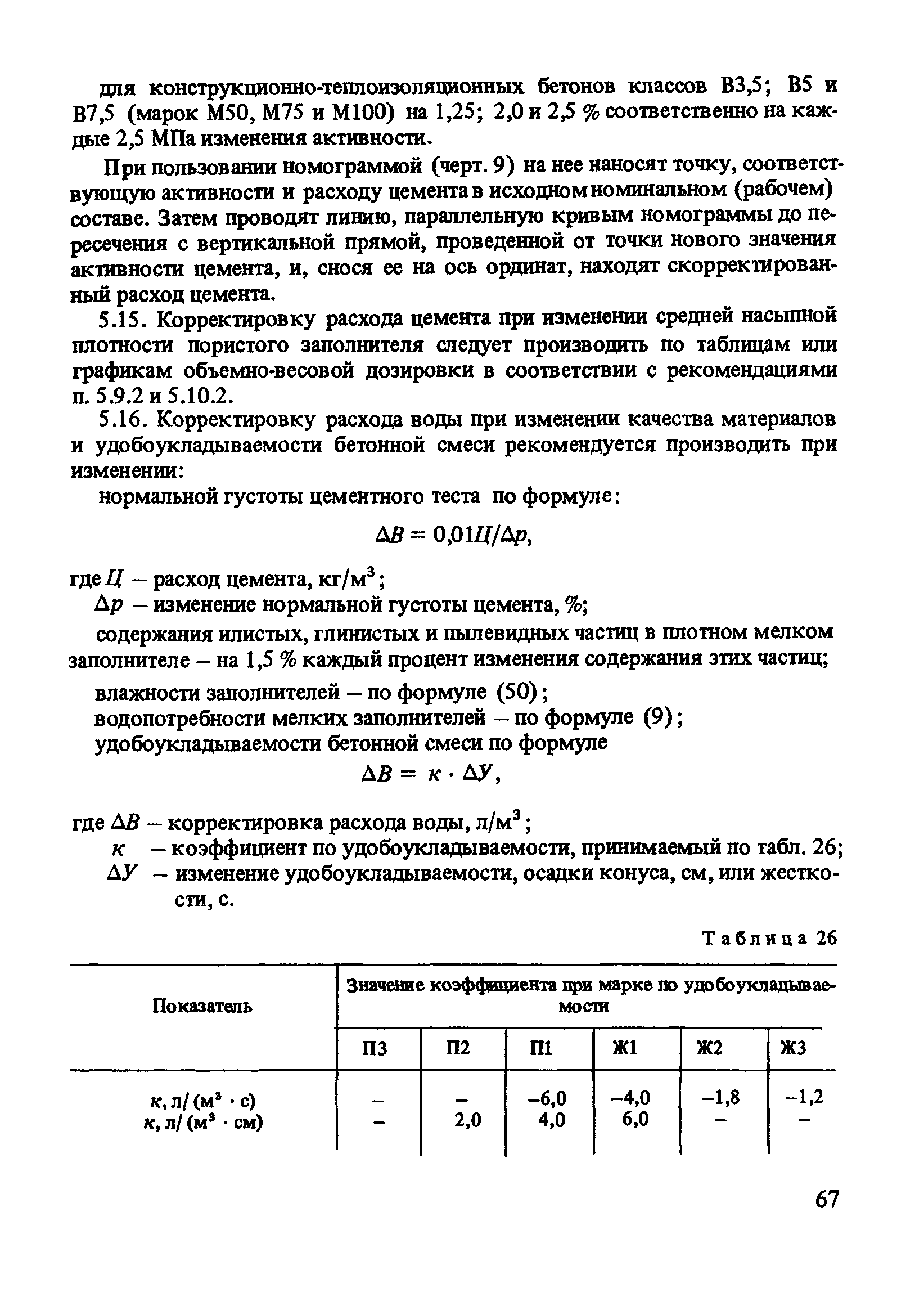 Рекомендации 