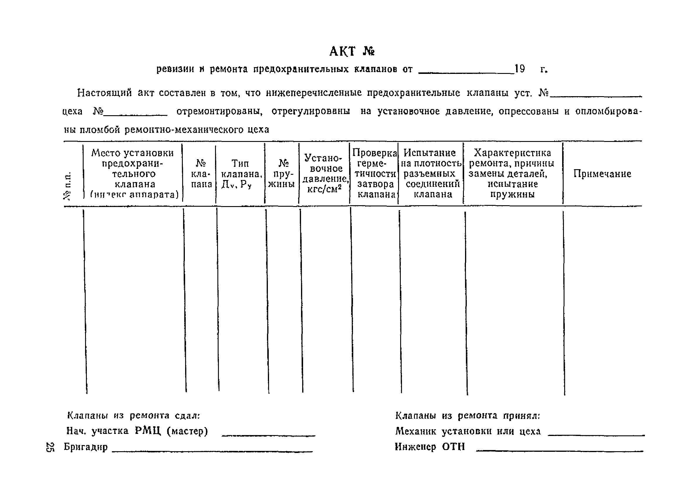 РУПК-78