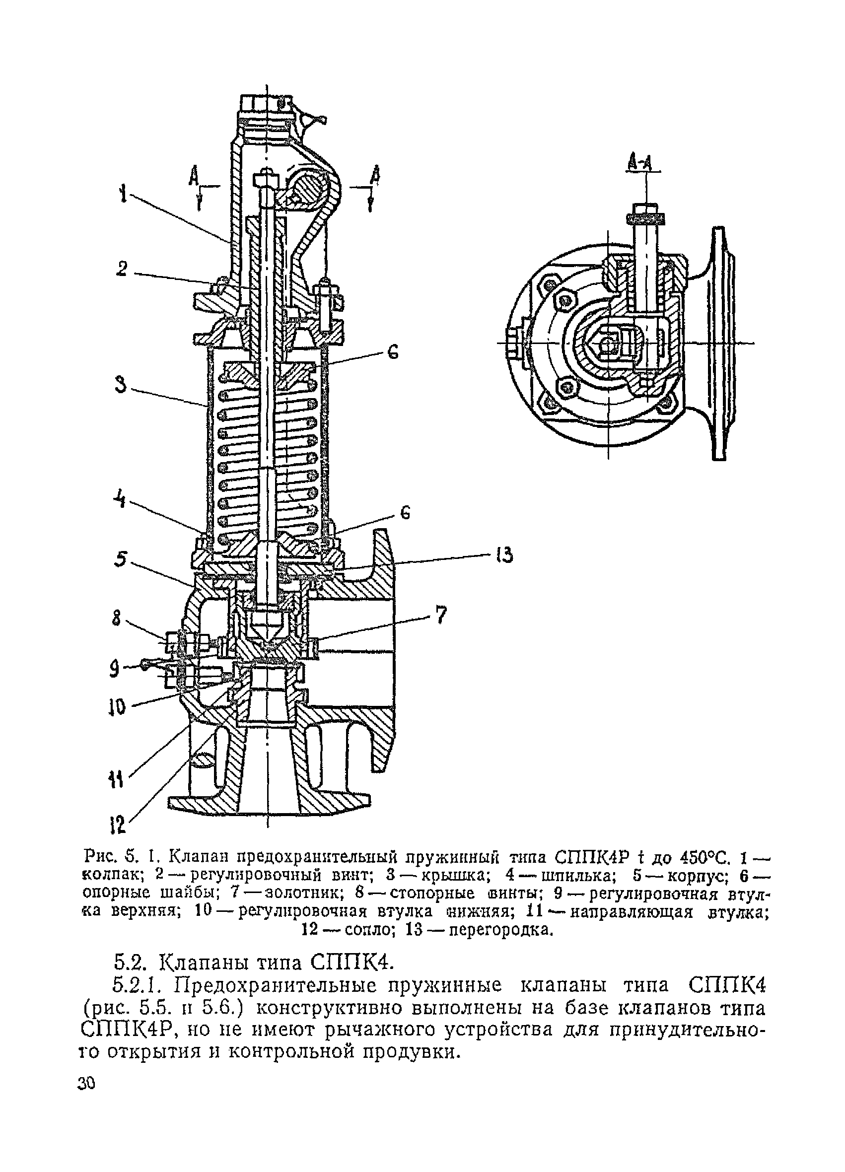 РУПК-78