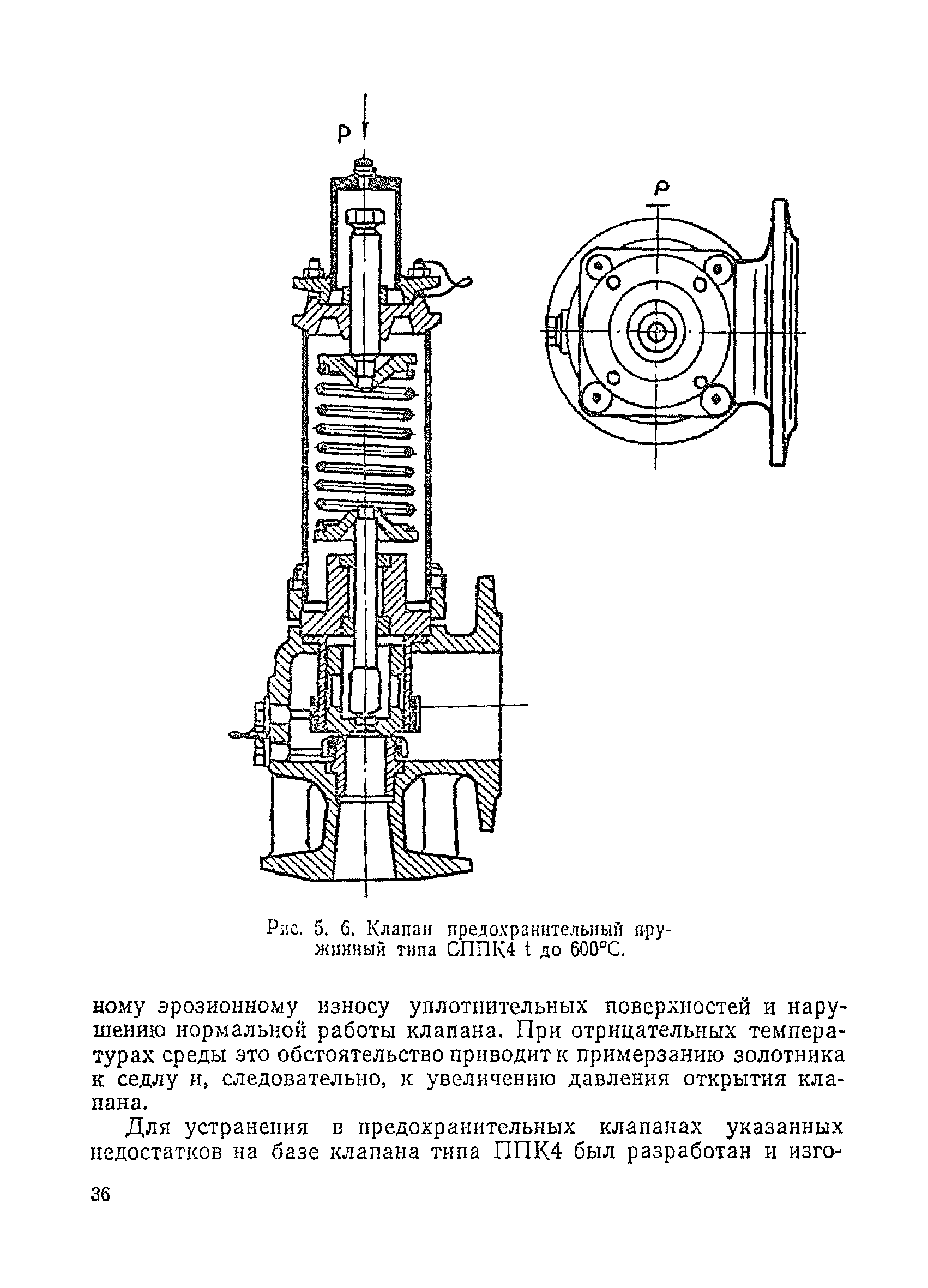 РУПК-78