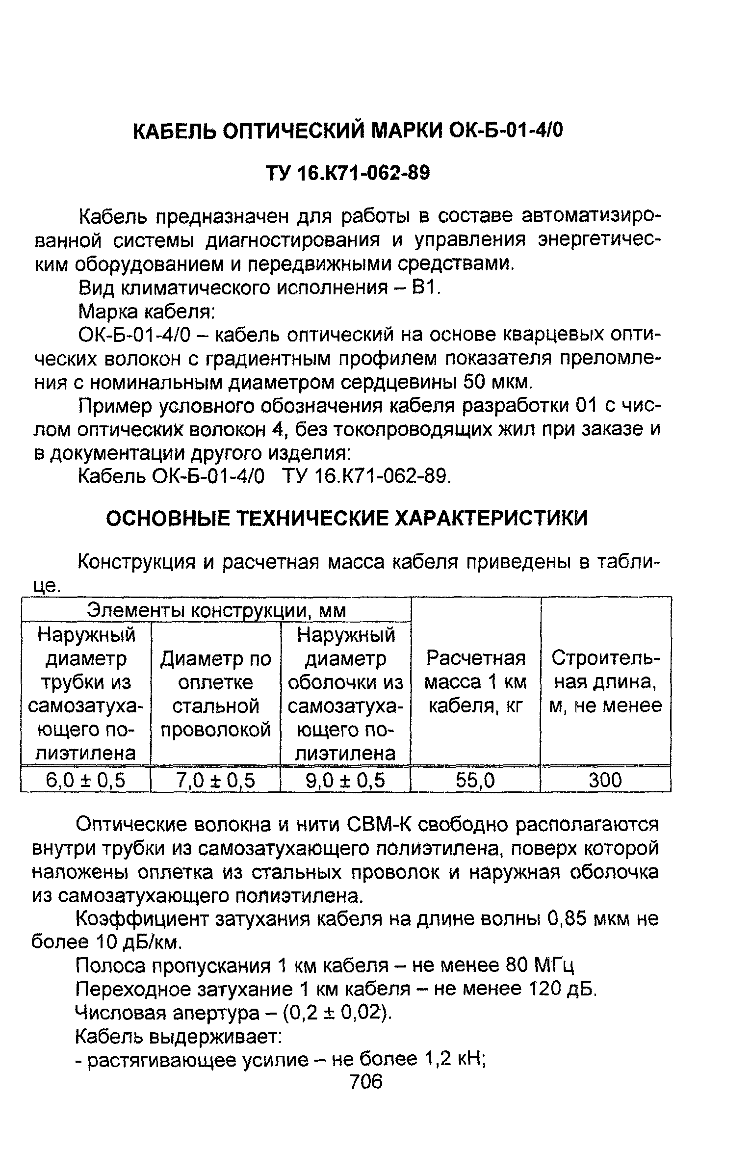 Информационно-технический сборник том 2