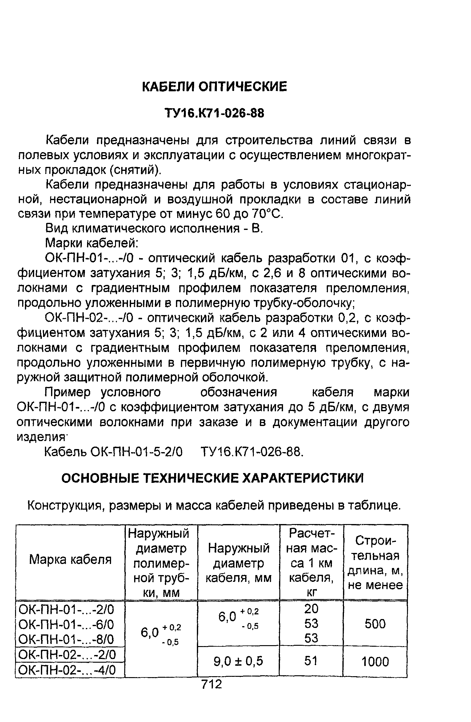 Информационно-технический сборник том 2