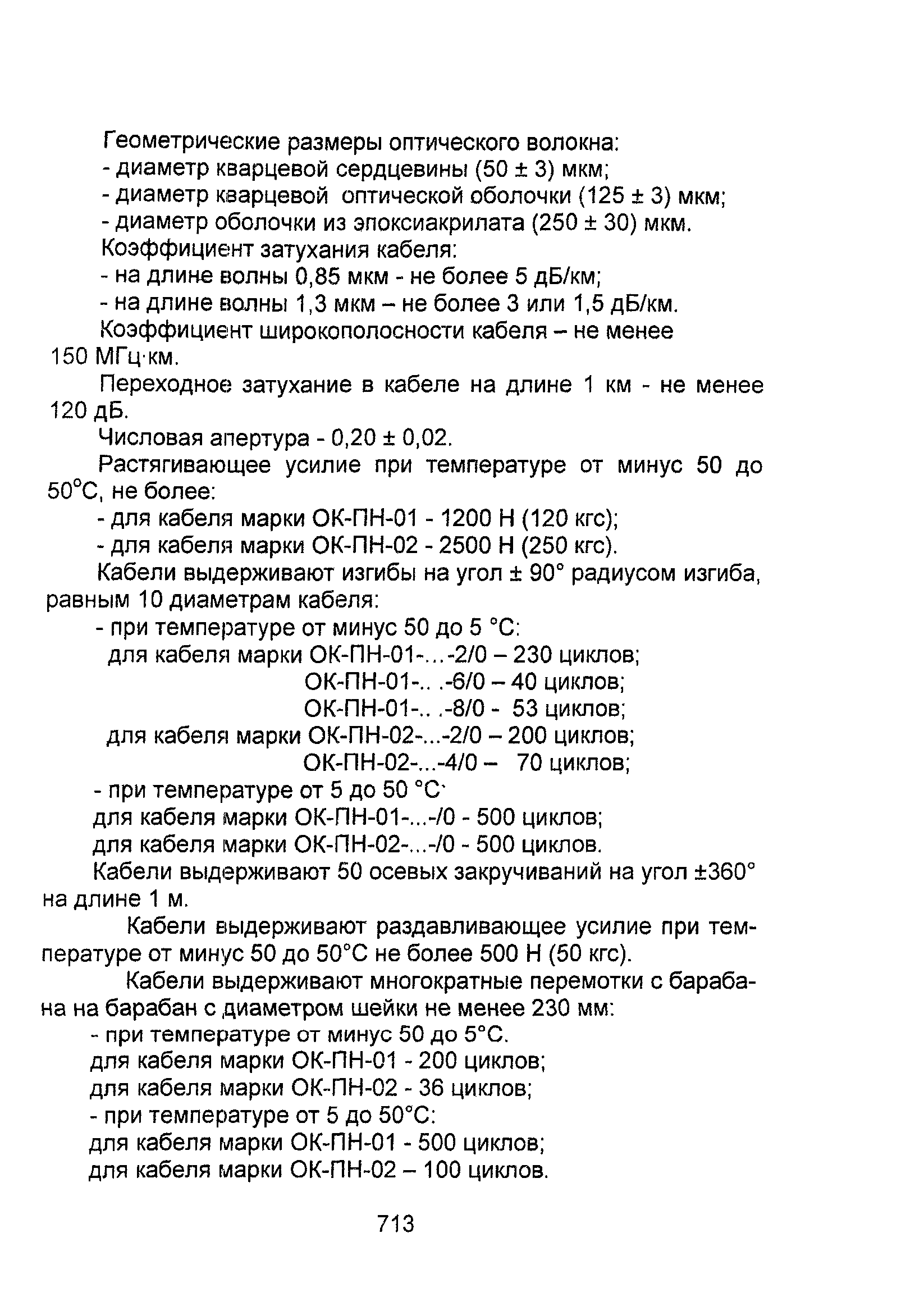 Информационно-технический сборник том 2