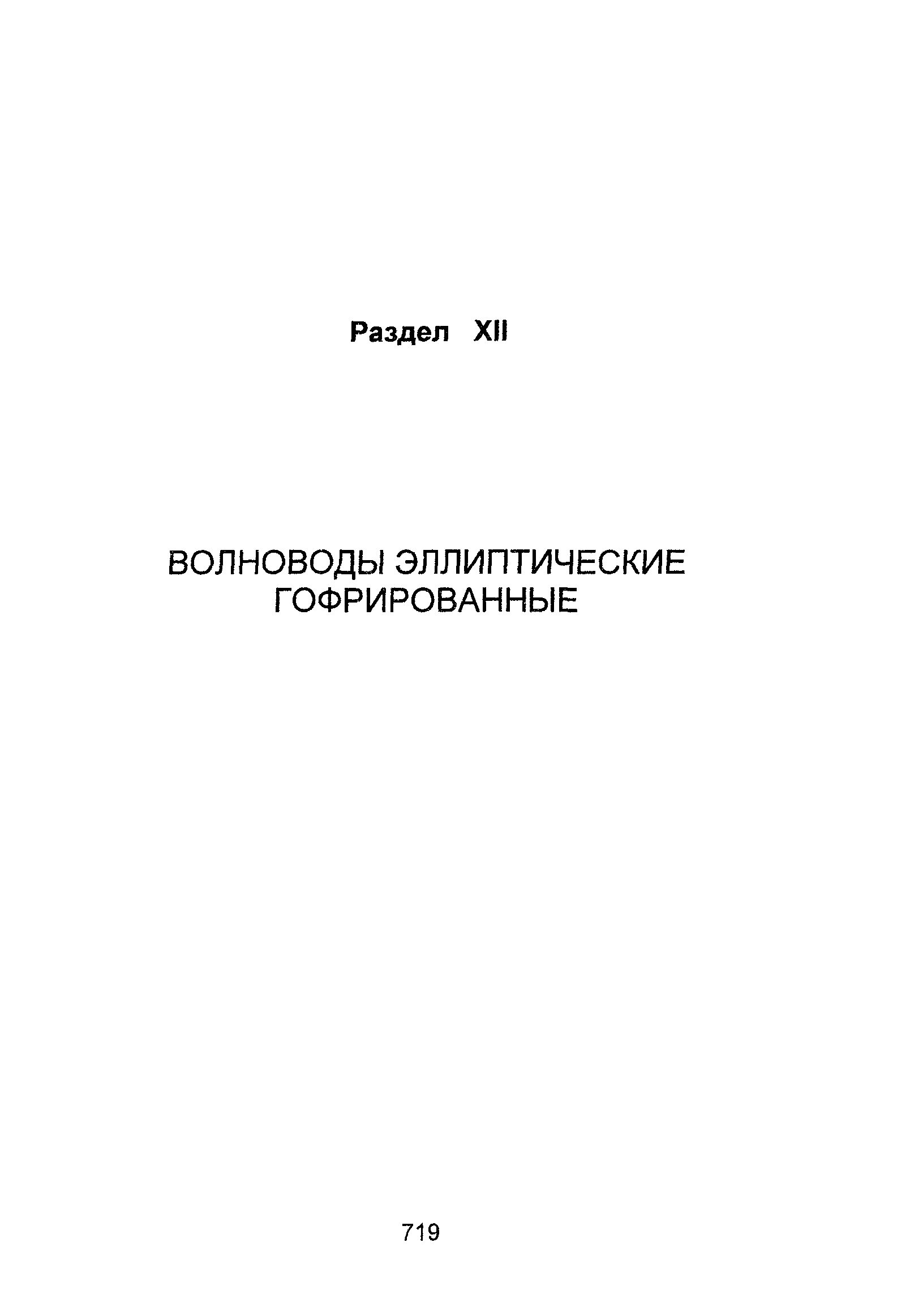 Информационно-технический сборник том 2