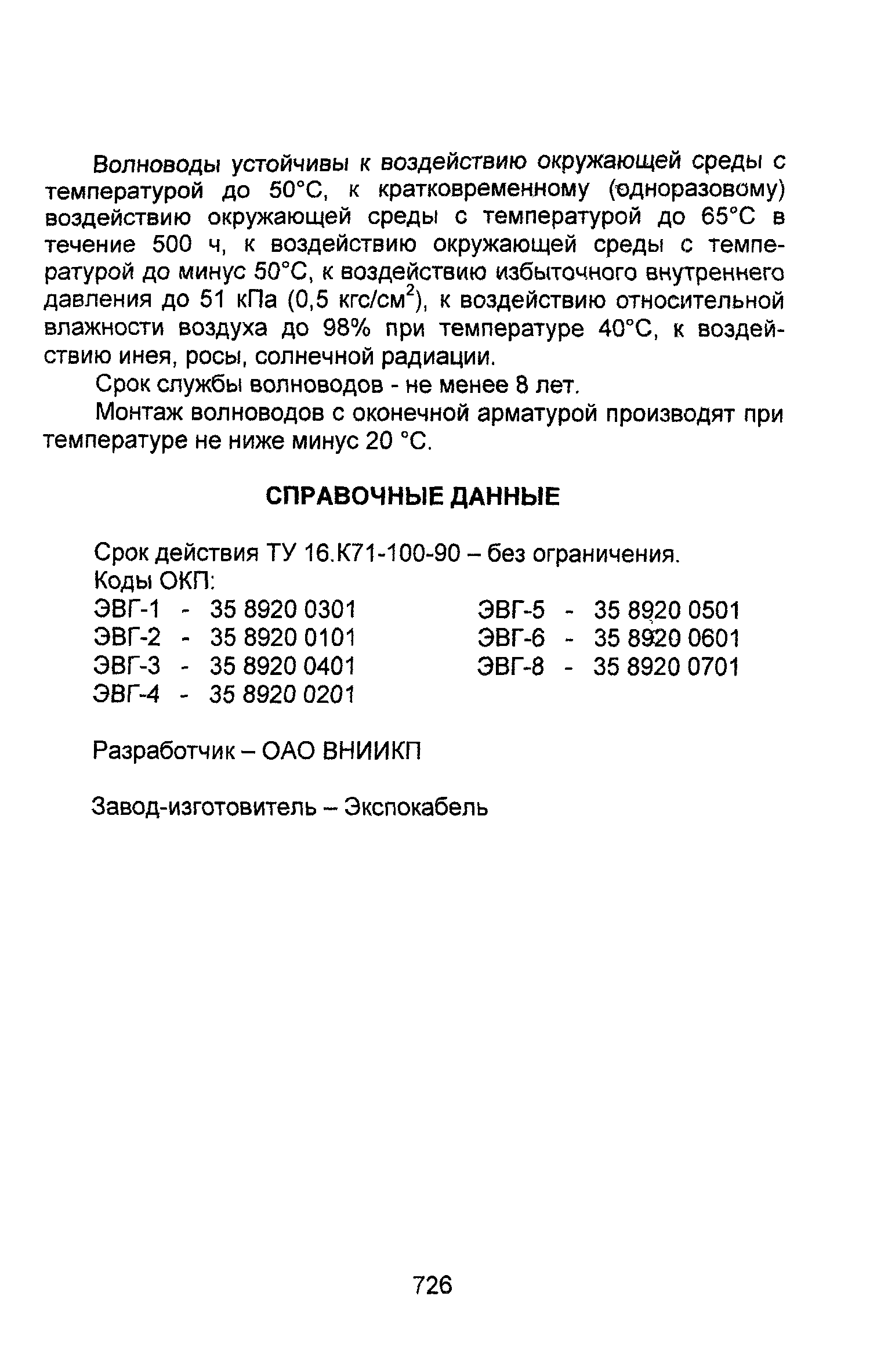 Информационно-технический сборник том 2