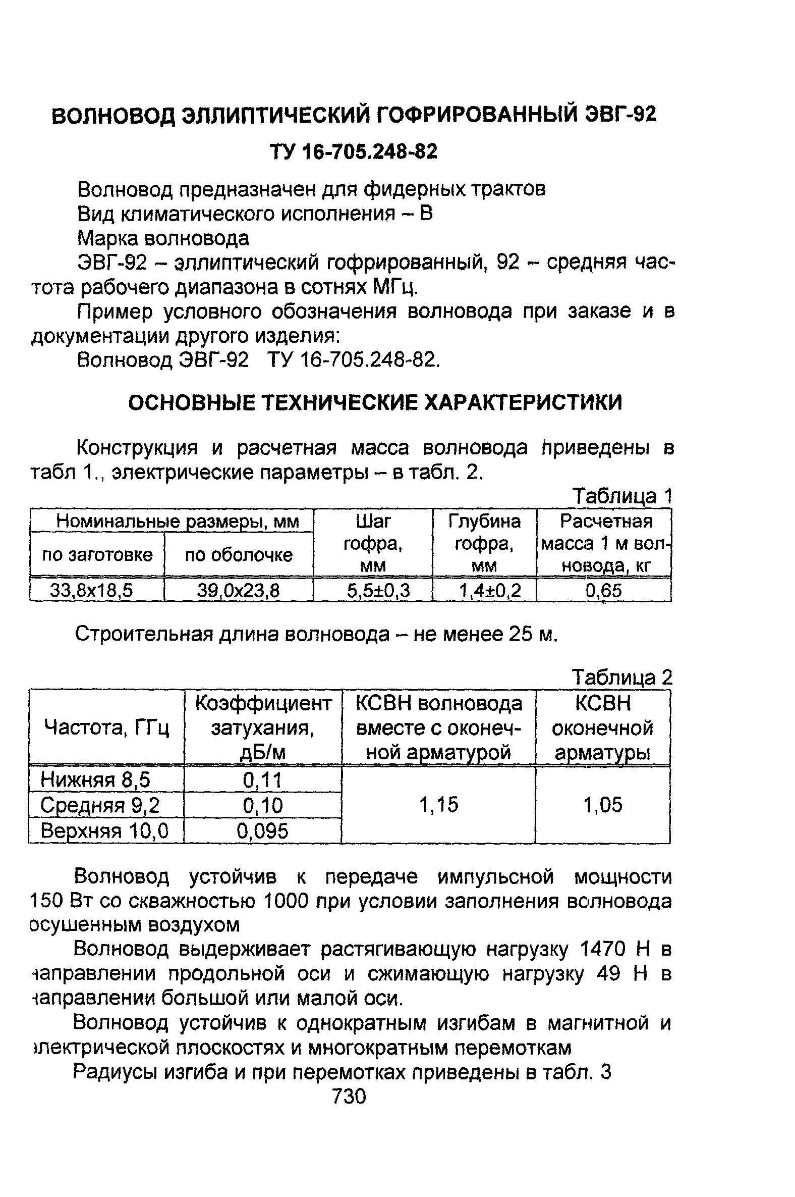 Информационно-технический сборник том 2