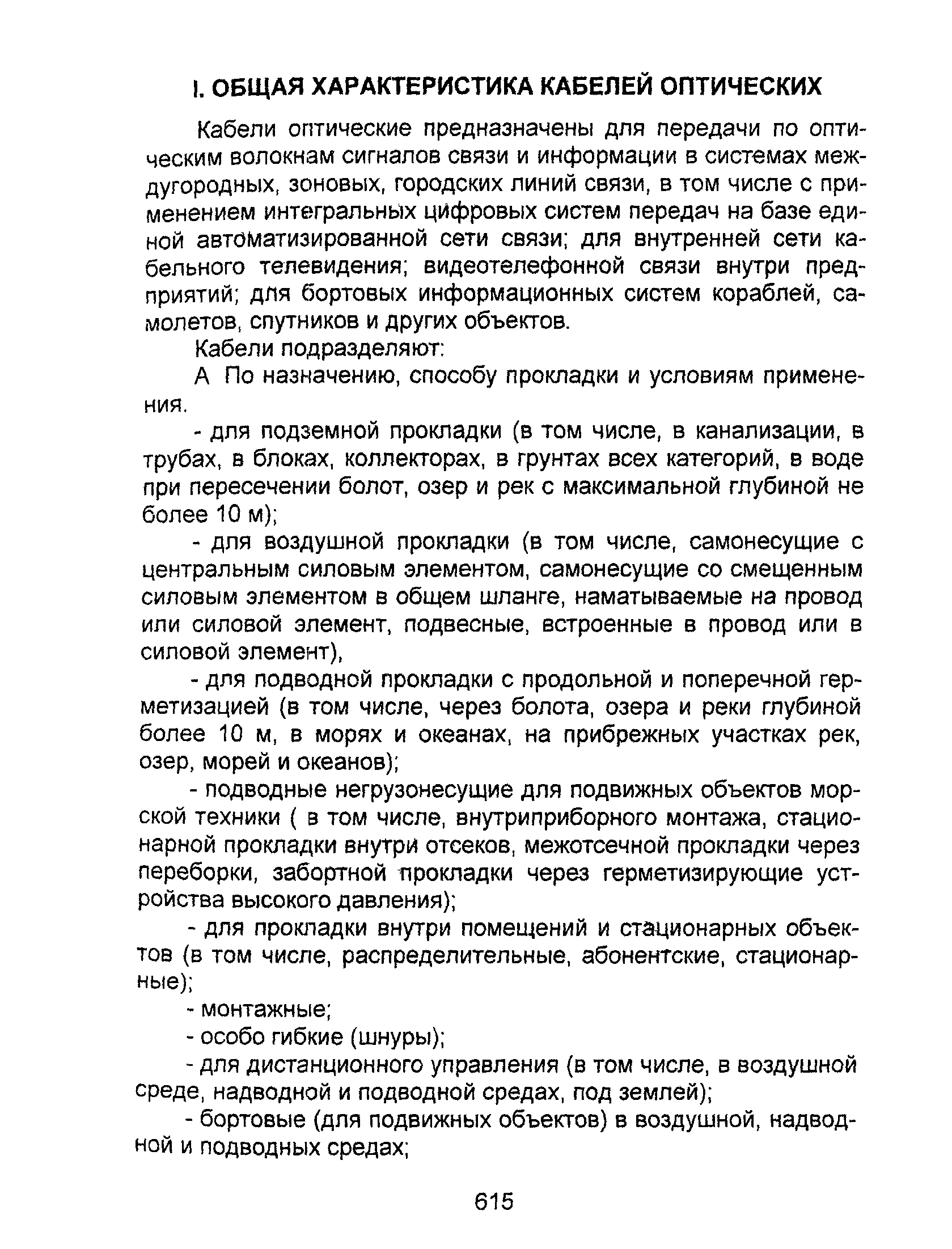 Информационно-технический сборник том 2