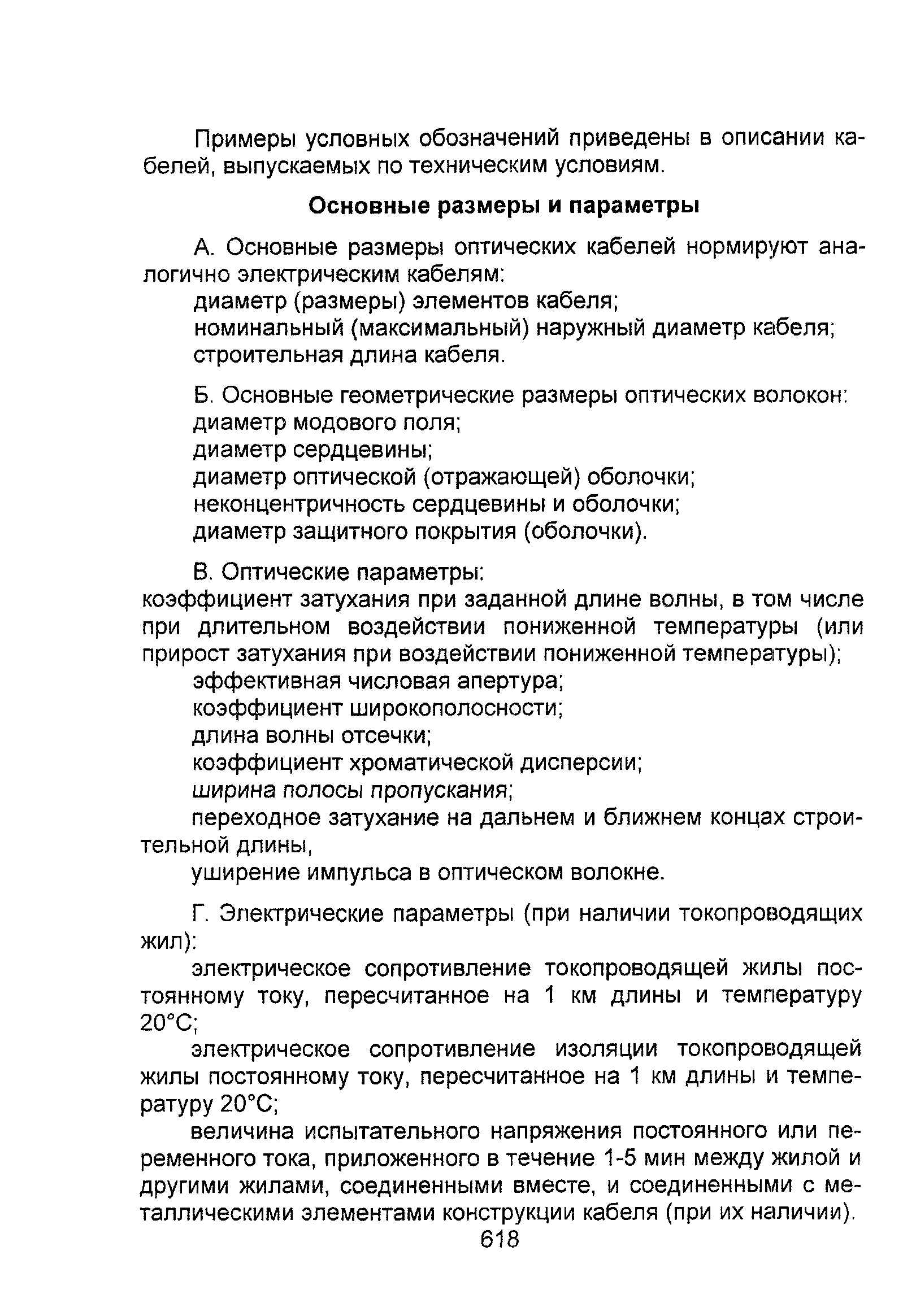 Информационно-технический сборник том 2