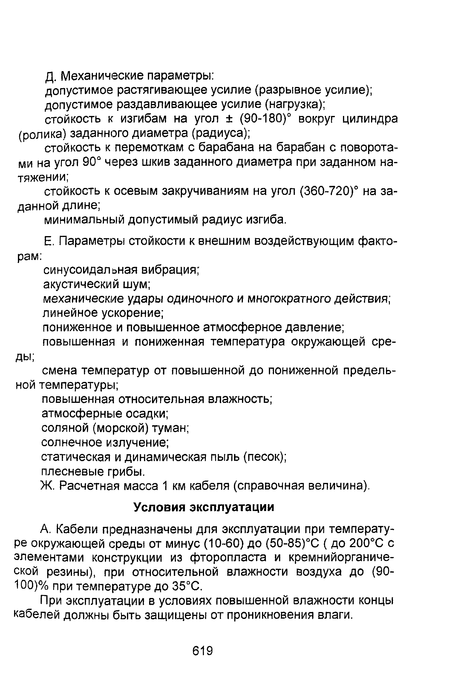 Информационно-технический сборник том 2