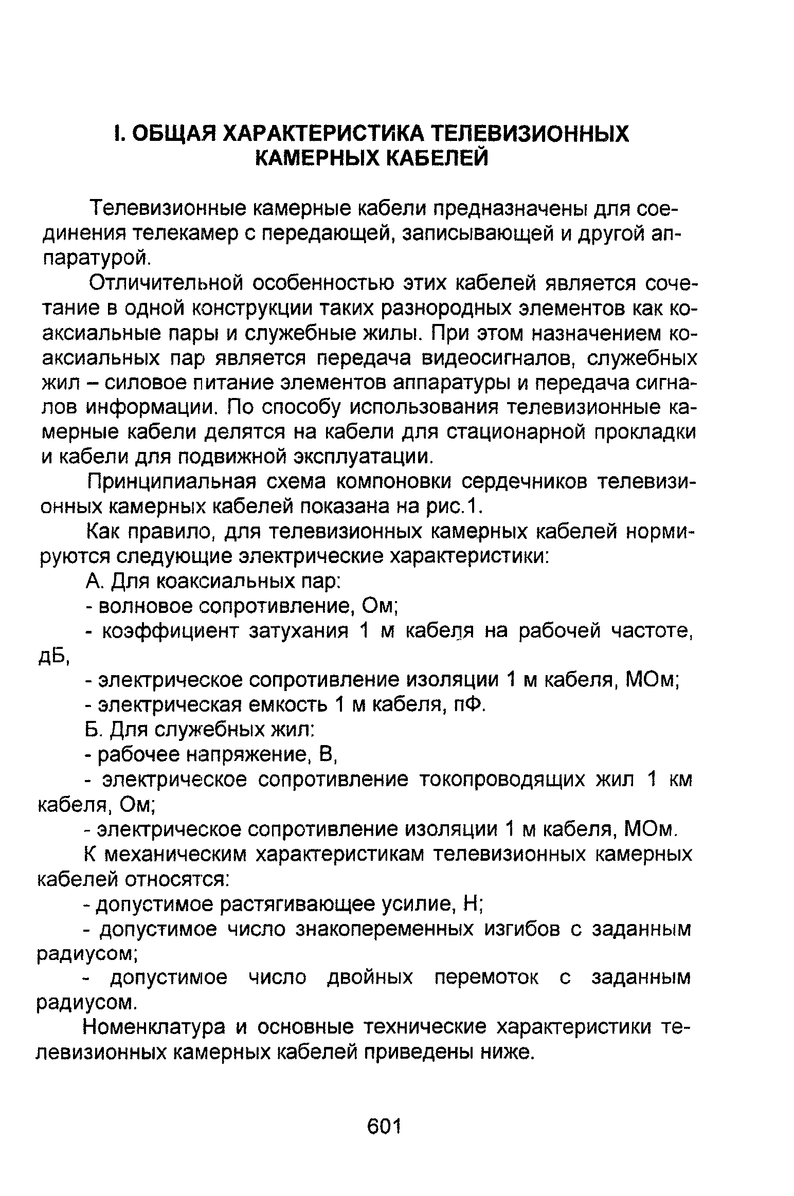 Информационно-технический сборник том 2