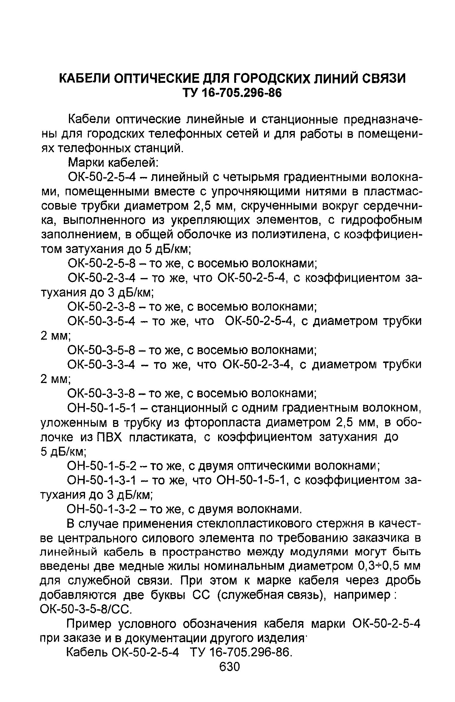 Информационно-технический сборник том 2